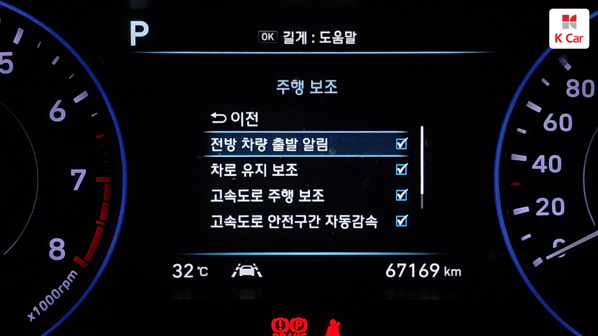 Hyundai Palisade бензин 3.8 4WD Prestige (7 мест), миниатюра 17