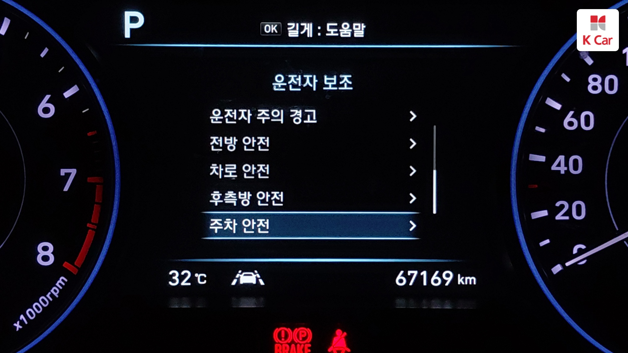 Hyundai Palisade бензин 3.8 4WD Prestige (7 мест), миниатюра 18