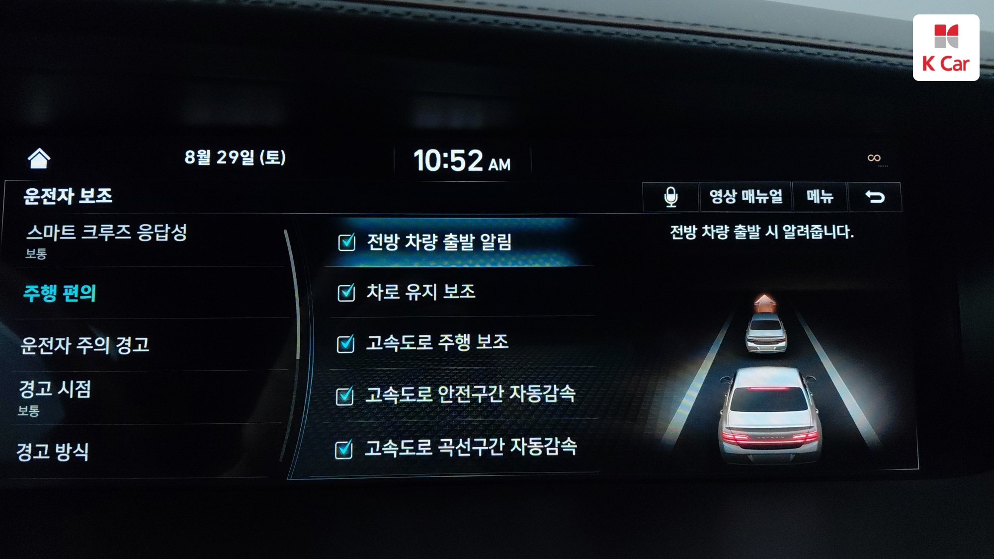 Genesis G90 бензин 4WD 3.8 Prestige, миниатюра 14