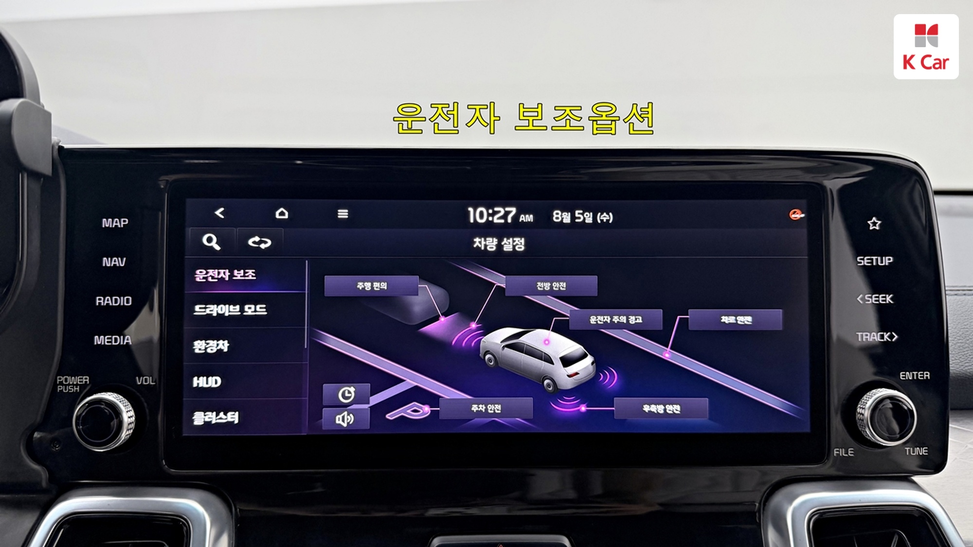 Kia Sorento бензин Turbo 1.6 4WD Signature, миниатюра 26