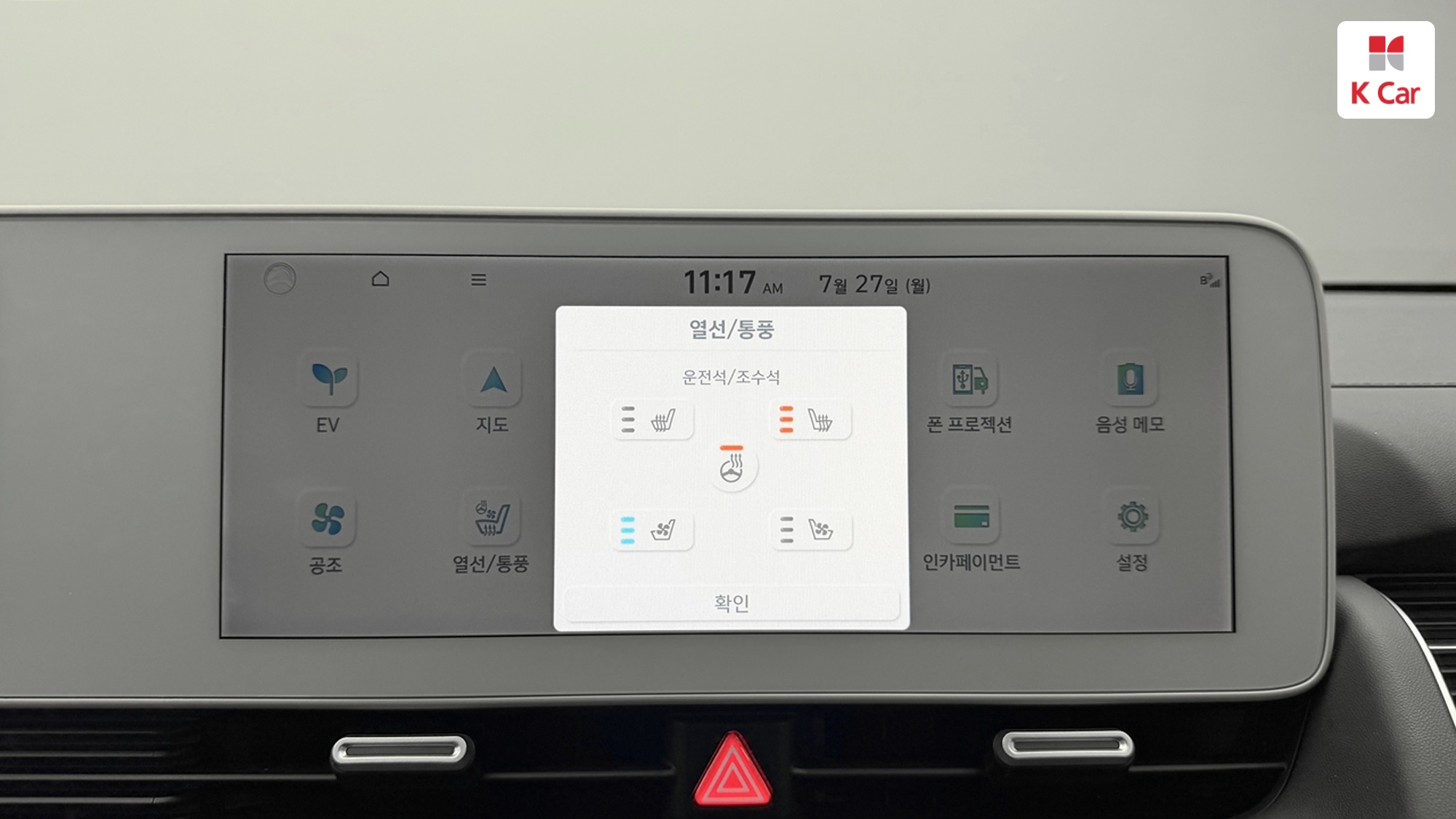Hyundai Ioniq 5, миниатюра 19