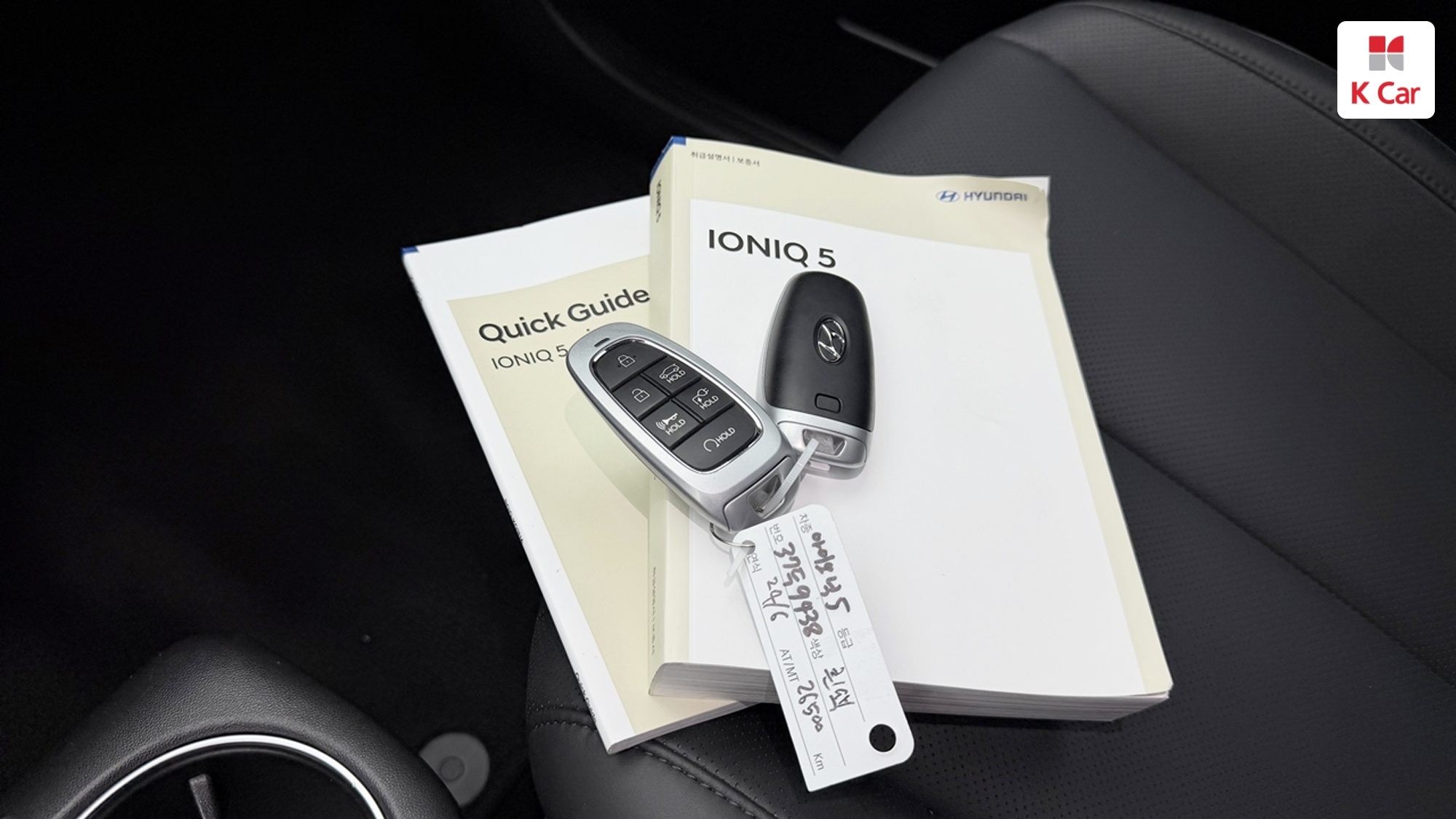 Hyundai Ioniq 5, миниатюра 27