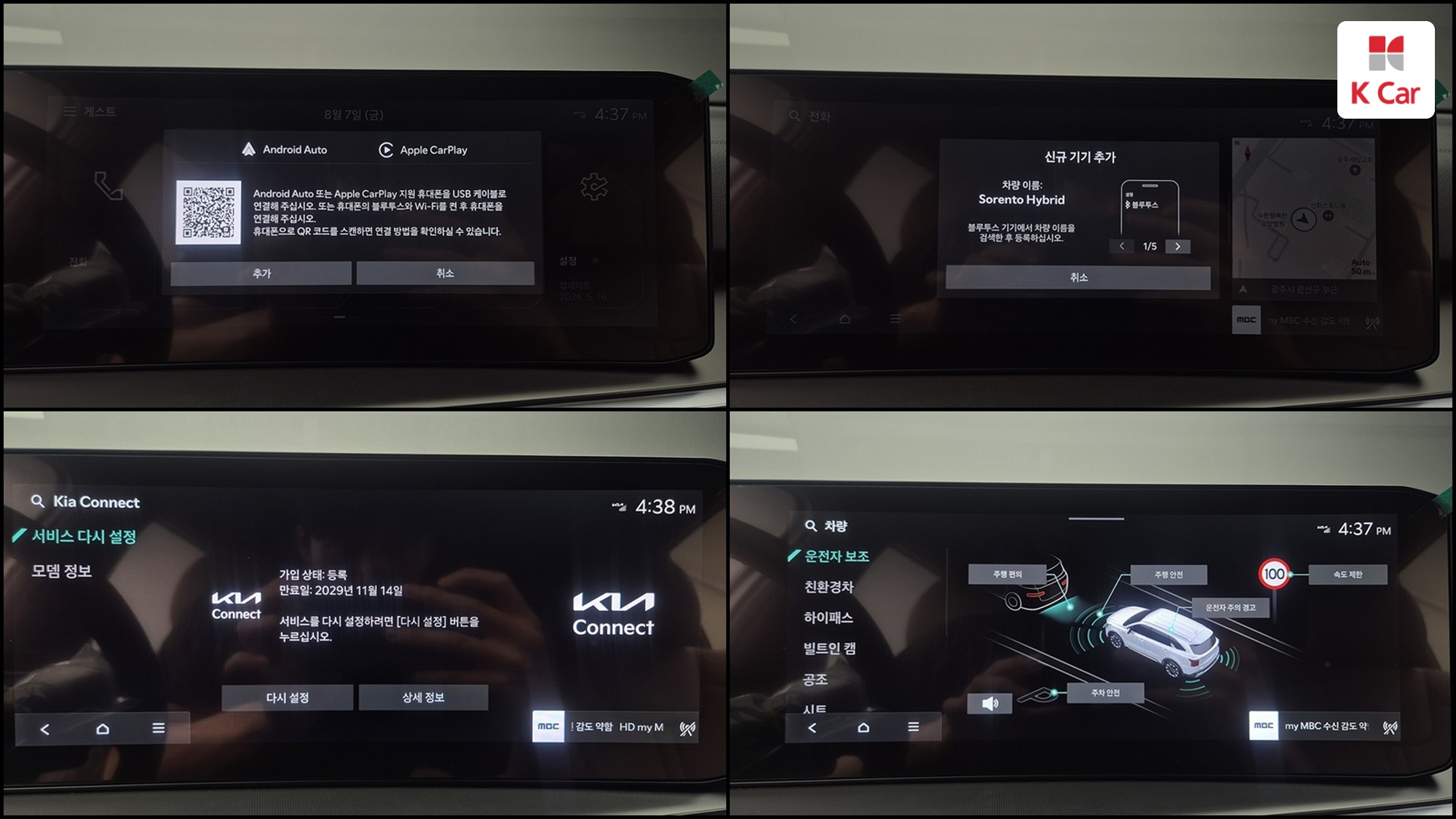 Kia Sorento бензин Turbo 1.6 2WD Gravity, миниатюра 12