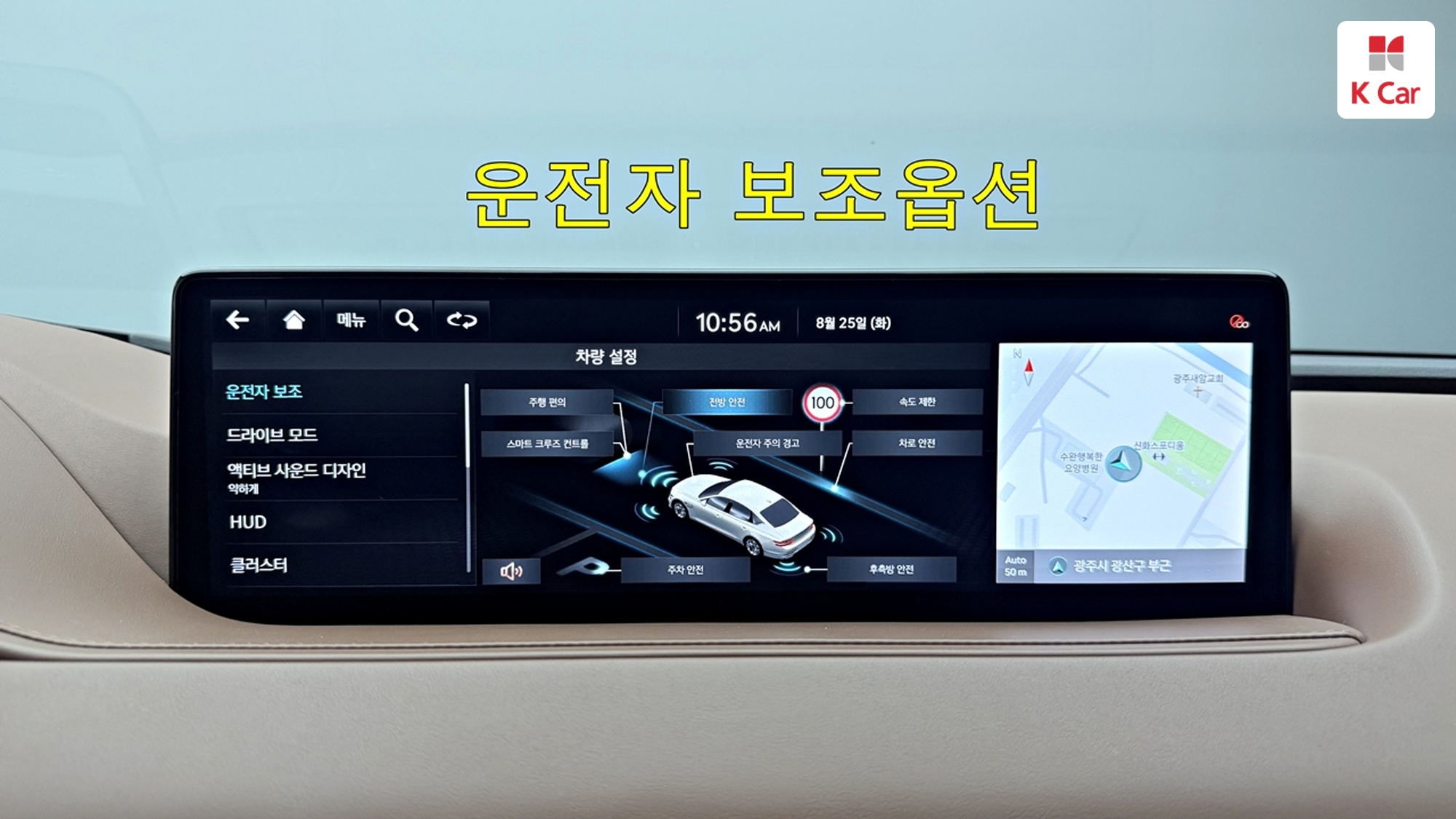 Genesis G80 бензин Turbo 2.5 2WD, миниатюра 26
