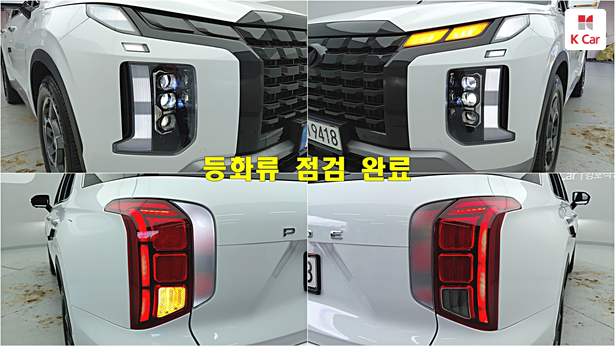 Hyundai The New Palisade бензин 3.8 2WD, миниатюра 17