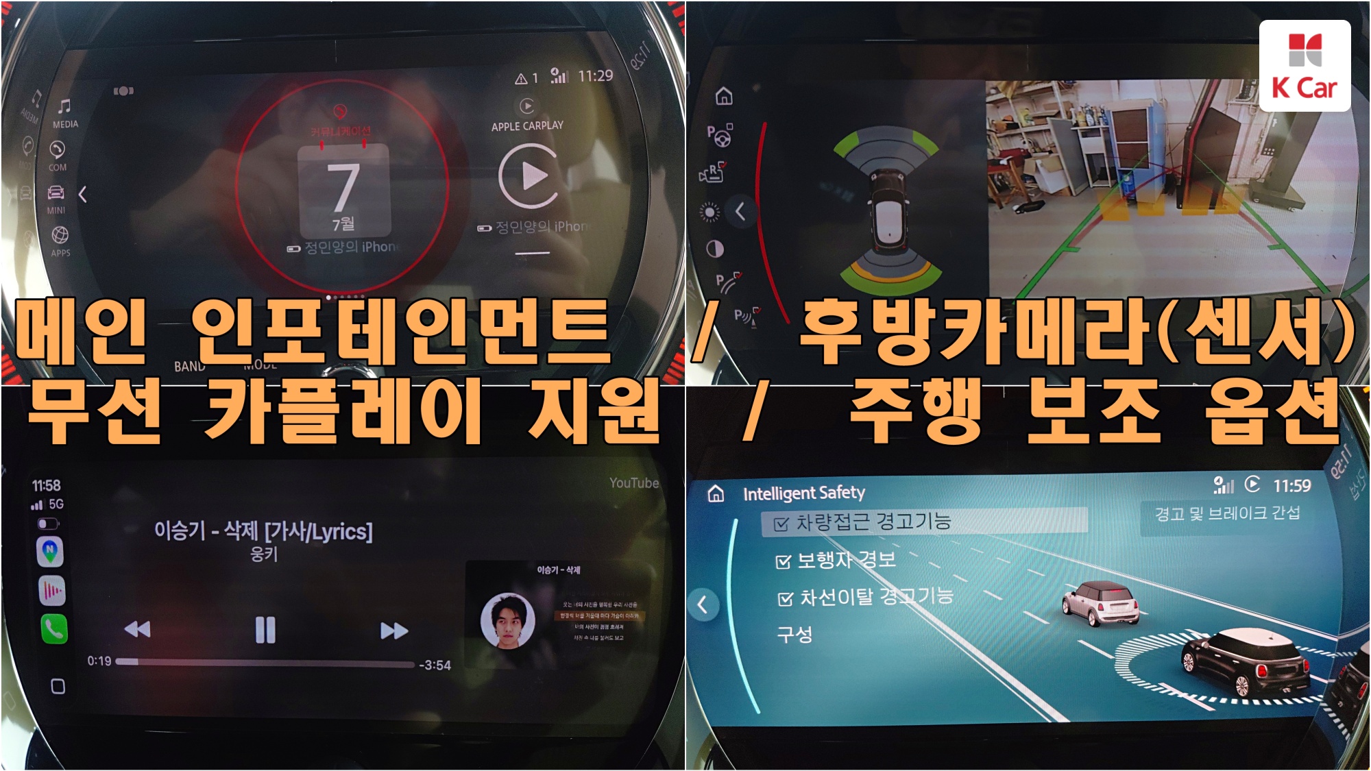 MINI Cooper S, миниатюра 25