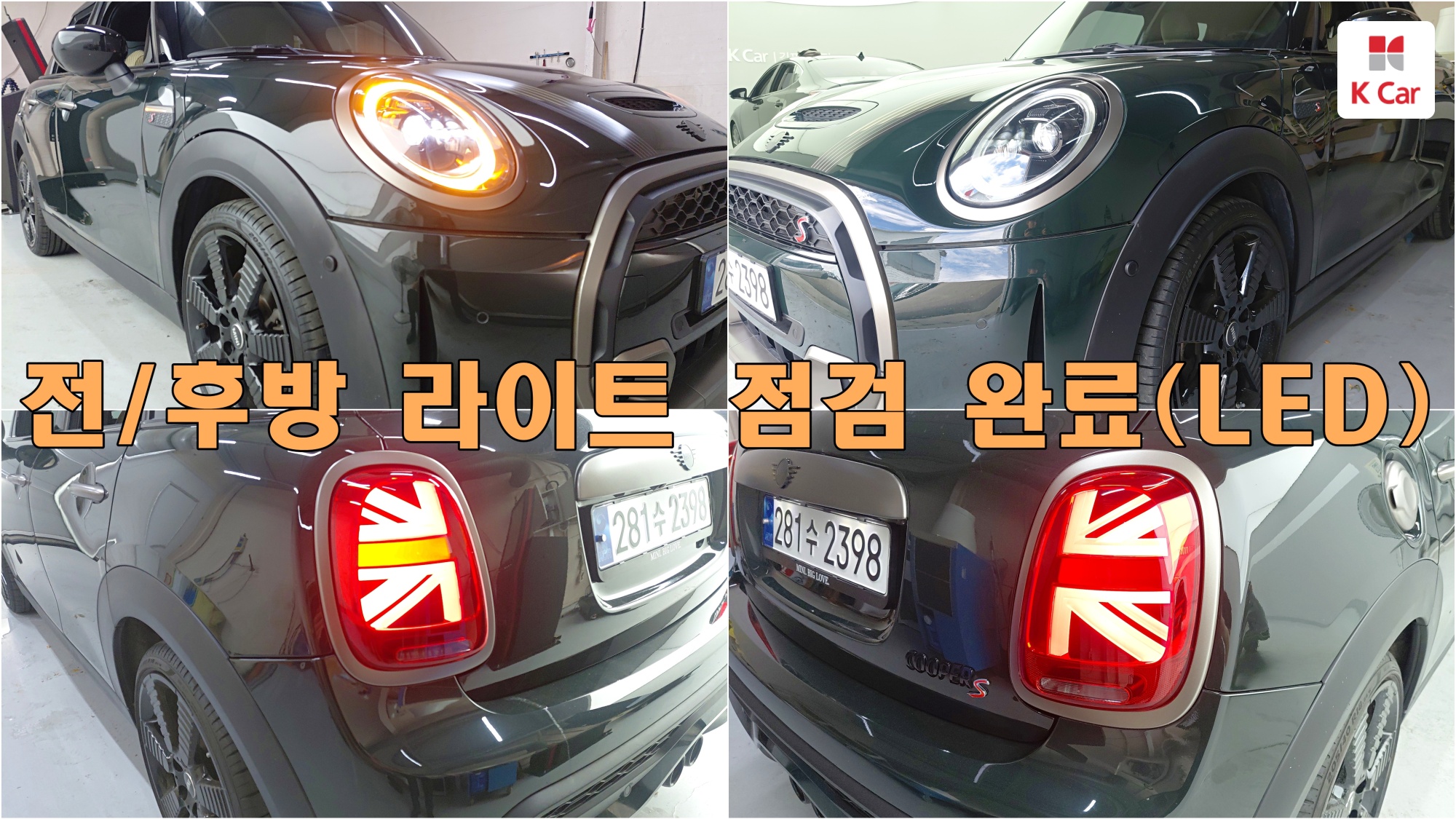 MINI Cooper S, миниатюра 11