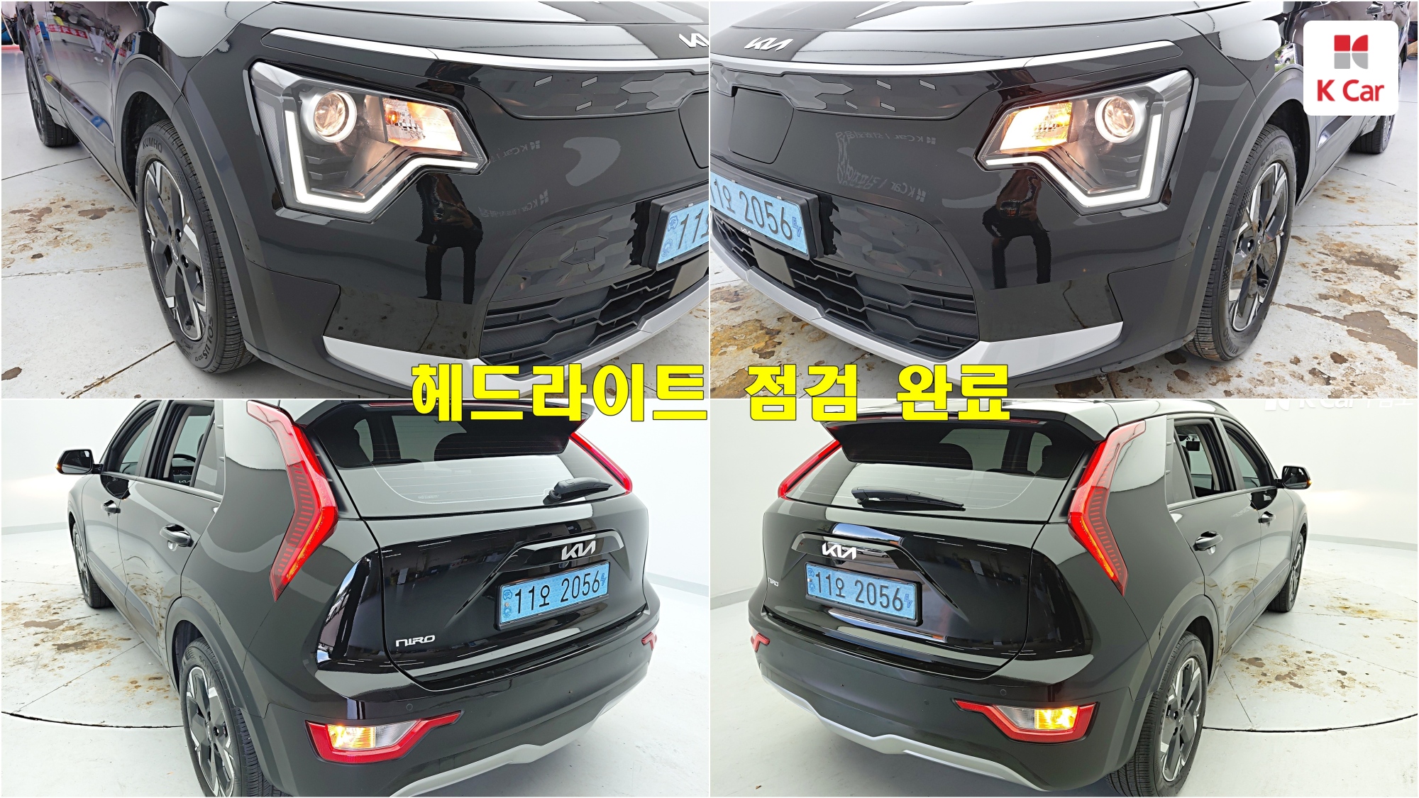 Kia Niro EV, миниатюра 15