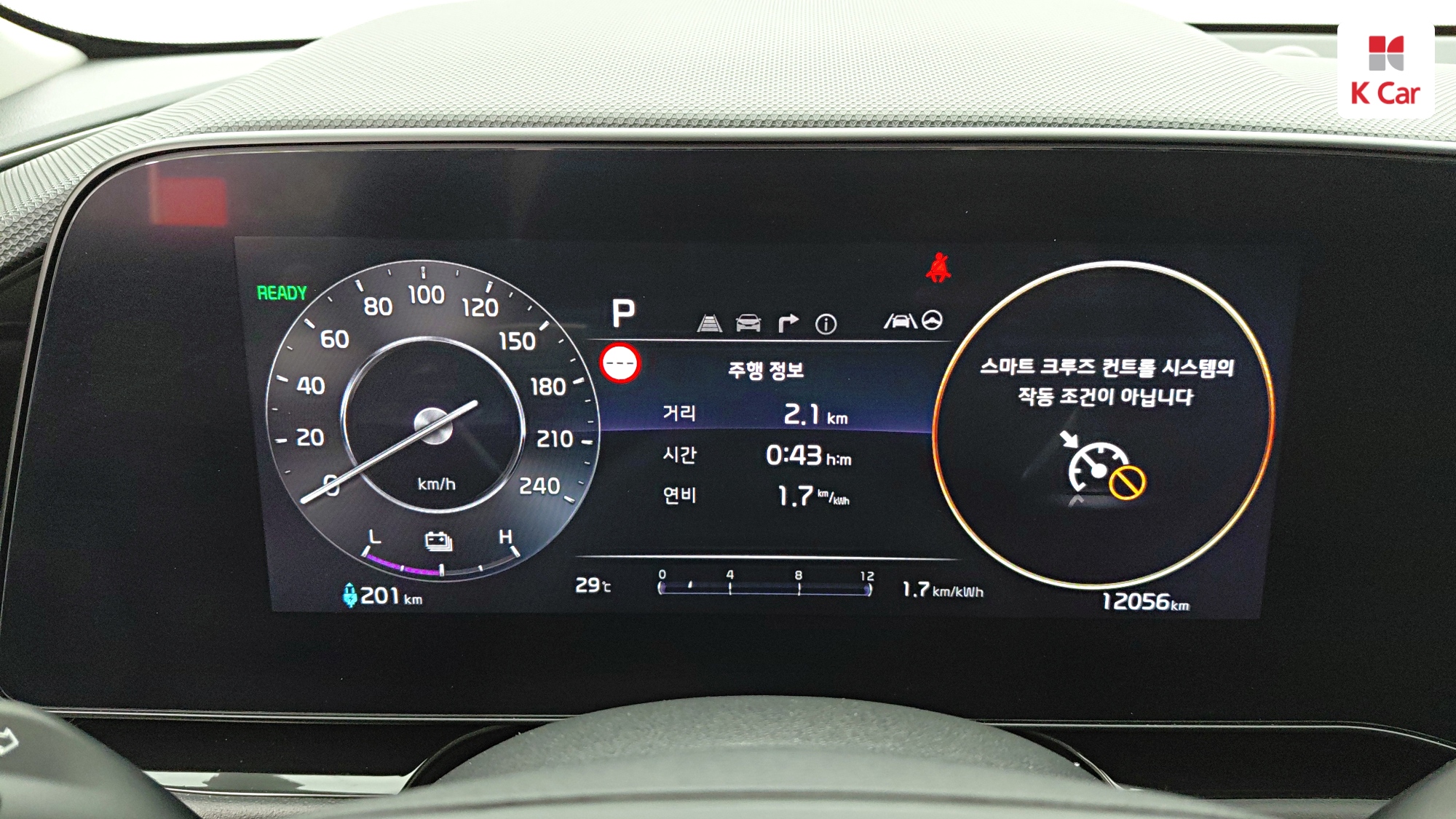 Kia Niro EV, миниатюра 28