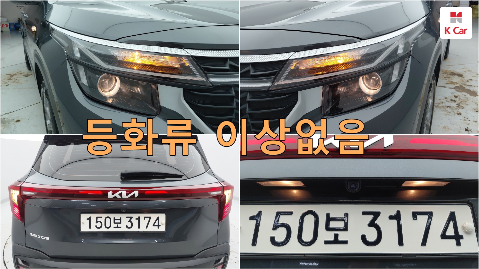 Kia Seltos бензин Turbo 1.6 2WD, миниатюра 22