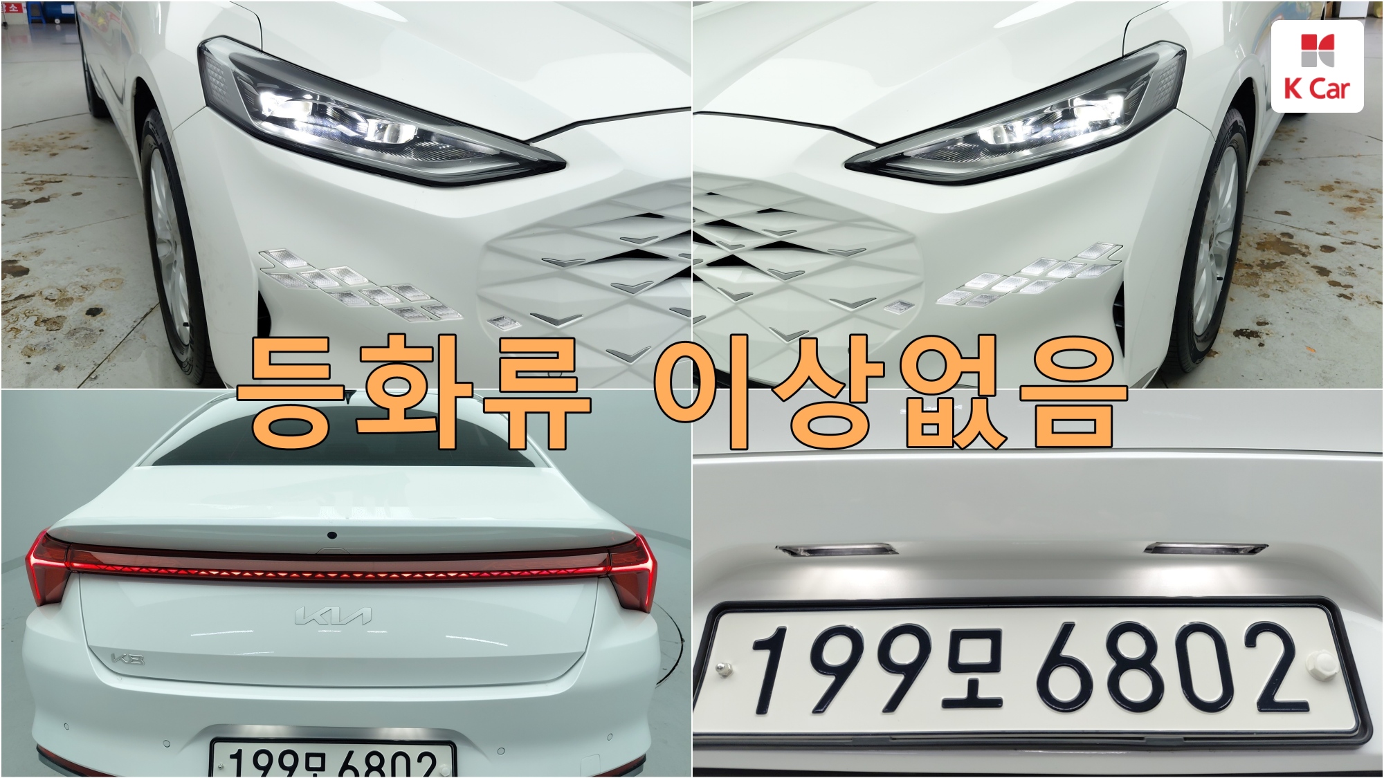 Kia K8 LPG 3.5 ( ), миниатюра 29