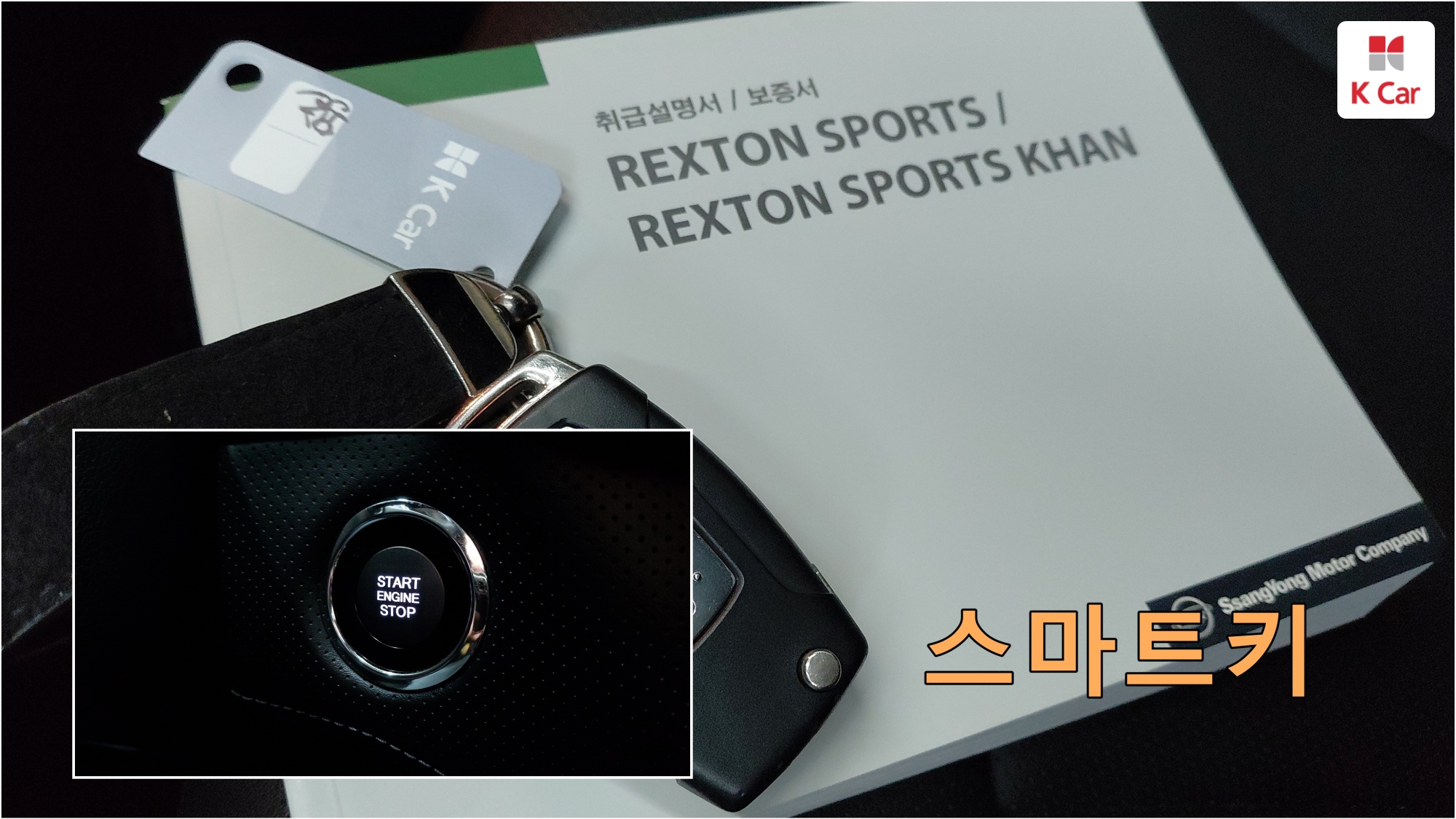 KGM Rexton дизель 2.2 4WD Prestige, миниатюра 15