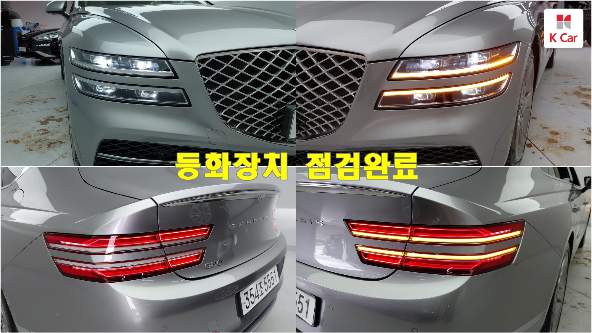 Genesis G80 бензин Turbo 2.5 2WD, миниатюра 12