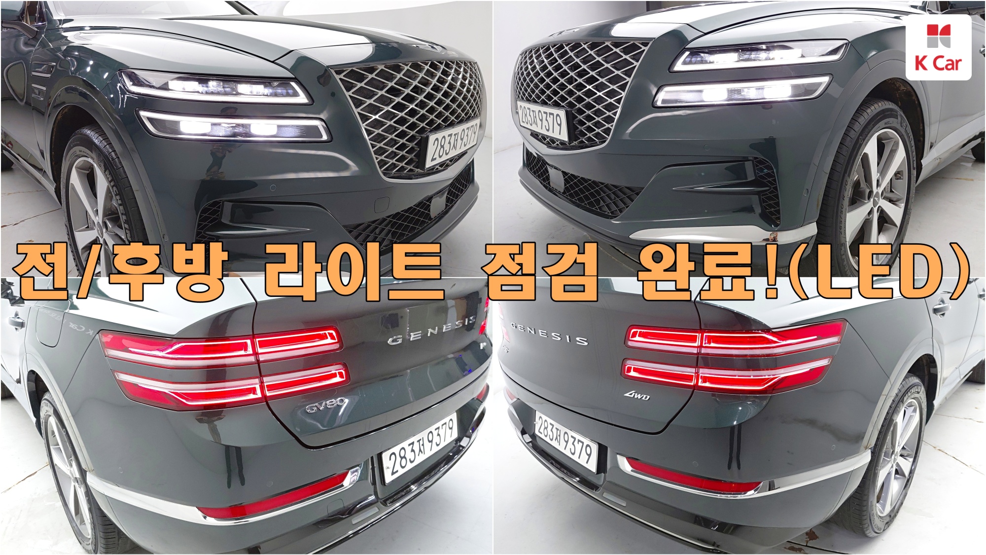 Genesis GV80 дизель 3.0 AWD (5 мест), миниатюра 14