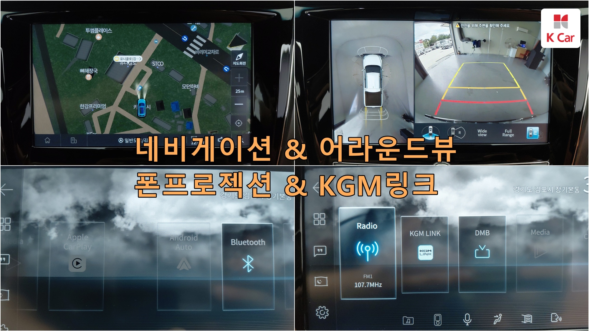 KGM Rexton дизель 2.2 4WD, миниатюра 12
