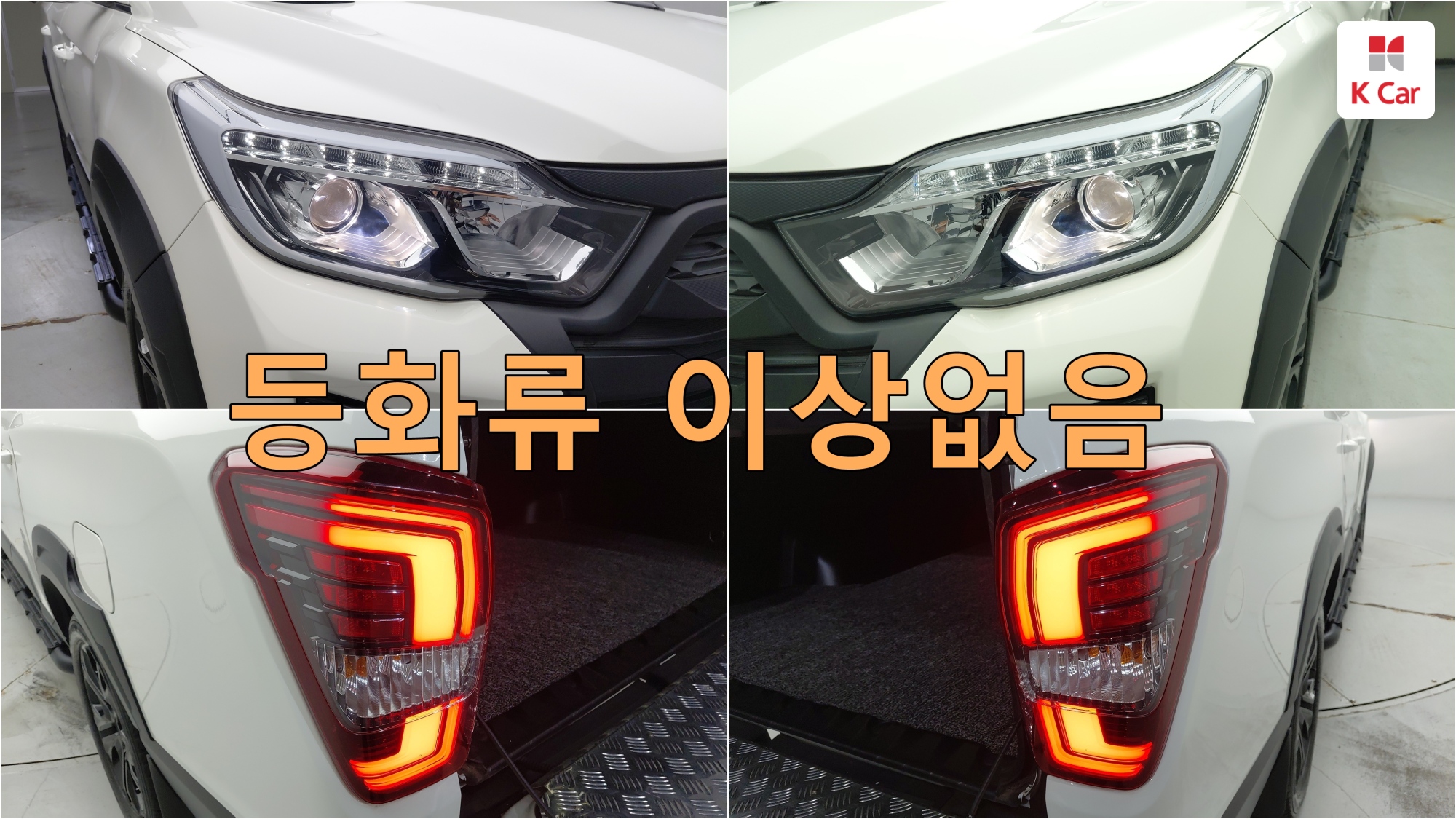 KGM Rexton дизель 2.2 4WD, миниатюра 25