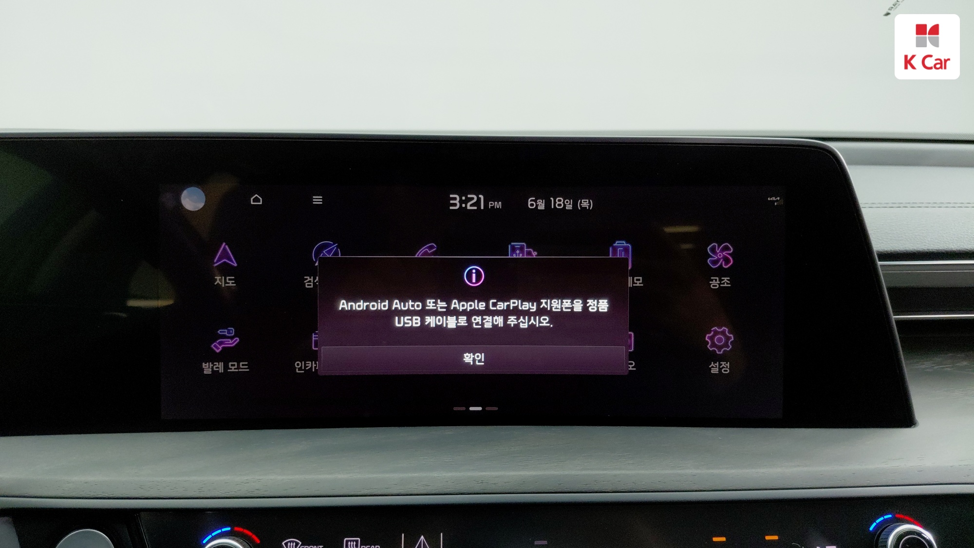 Kia K8 LPG 3.5 ( ) Prestige, миниатюра 14