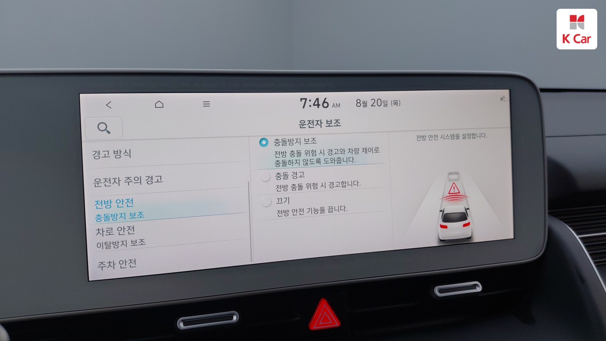 Hyundai Ioniq 5 AWD, миниатюра 26