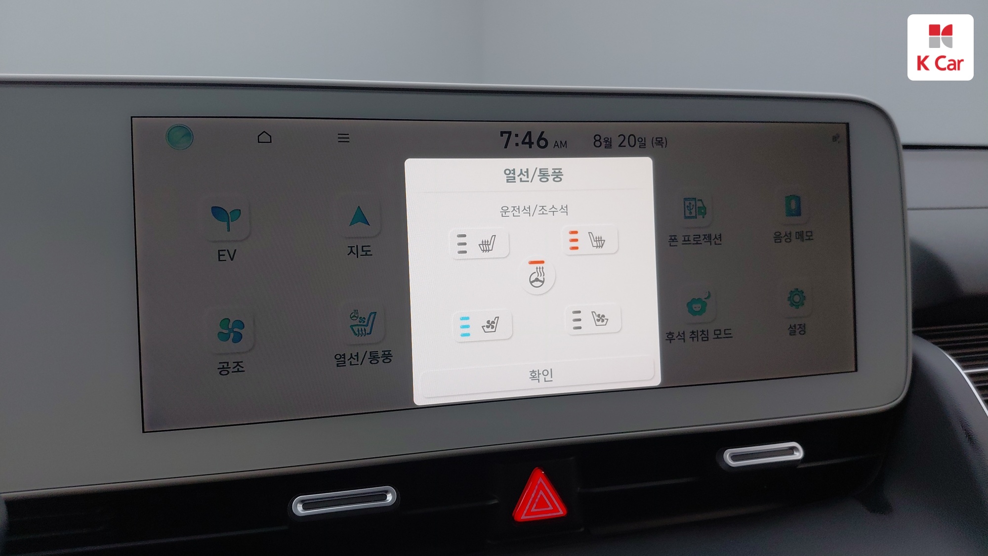 Hyundai Ioniq 5 AWD, миниатюра 27