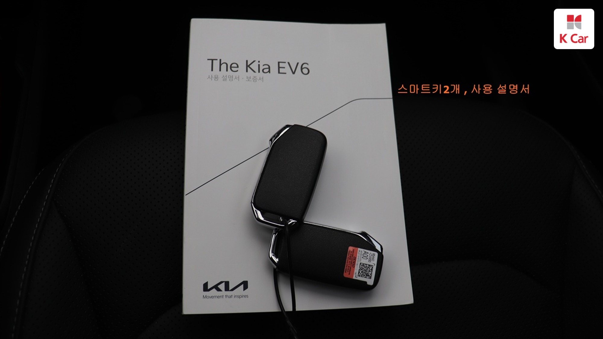 Kia EV6 4WD, миниатюра 30