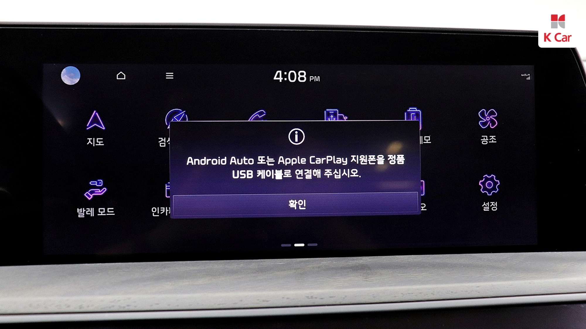 Kia K8 бензин 2.5, миниатюра 23
