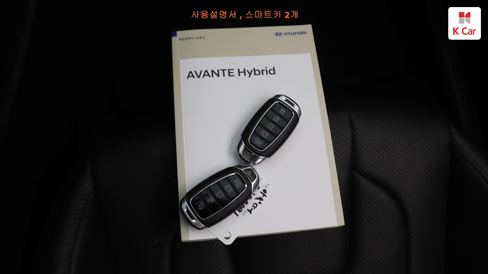 Hyundai Avante гибрид (CN7), миниатюра 19