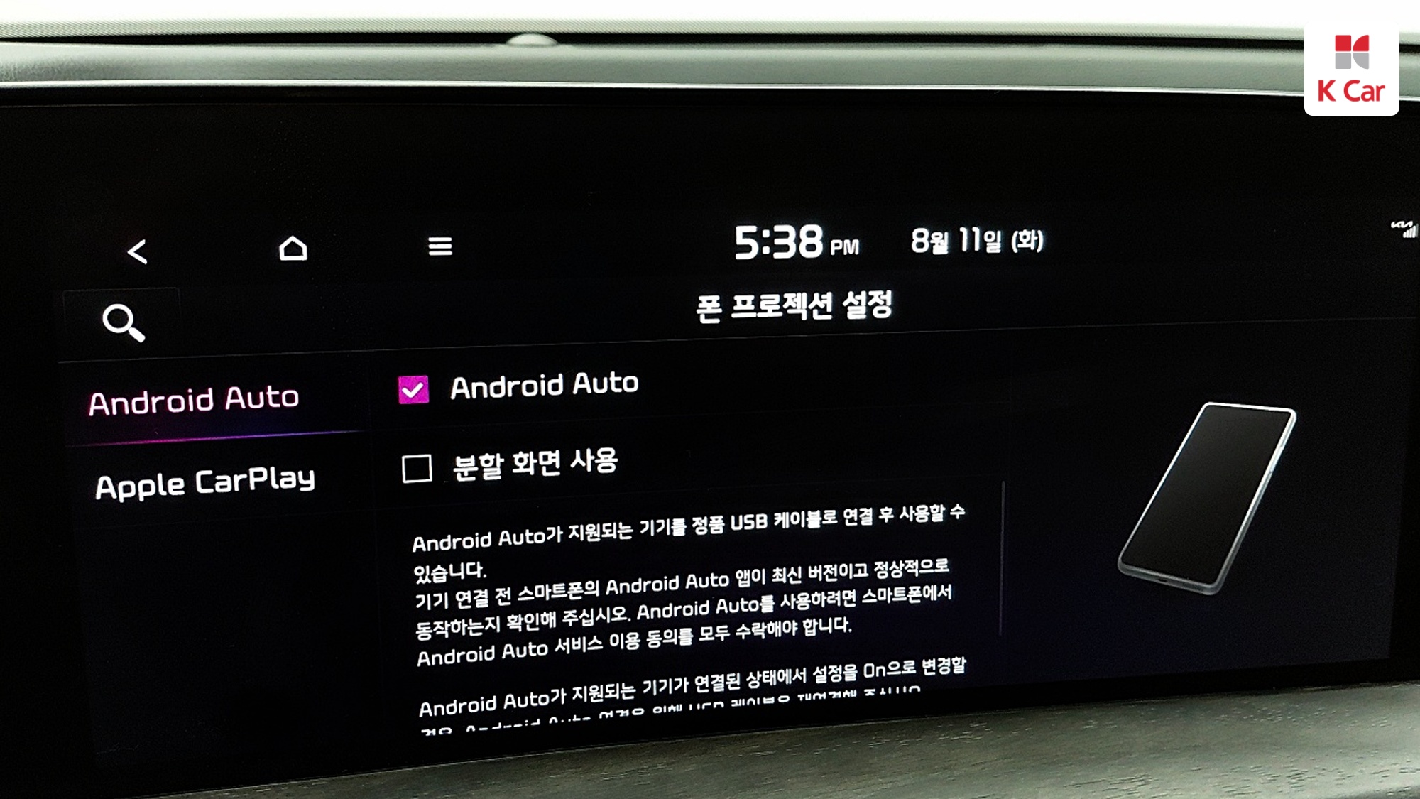Kia K8 бензин 2.5, миниатюра 11