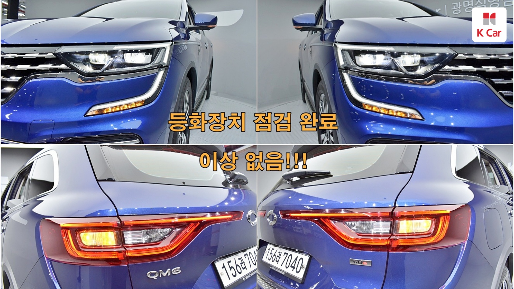 Renault QM6 бензин 2WD 2.0 GDe, миниатюра 5