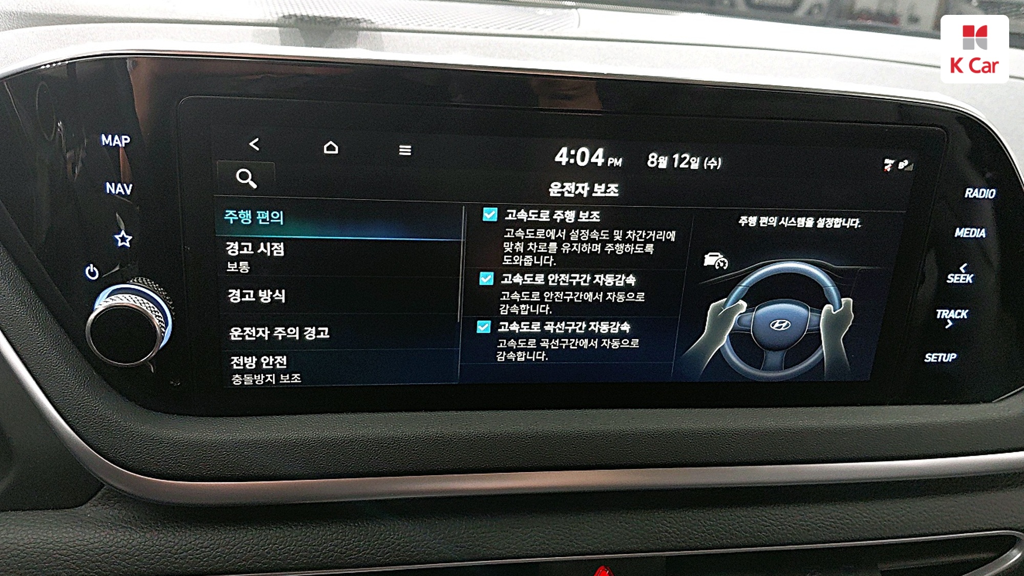 Hyundai Sonata 2.0 LPi Modern, миниатюра 23