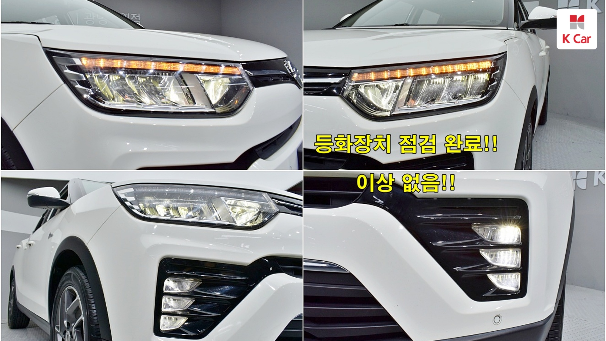 KGM Tivoli 1.5 бензин 2WD V3, миниатюра 5