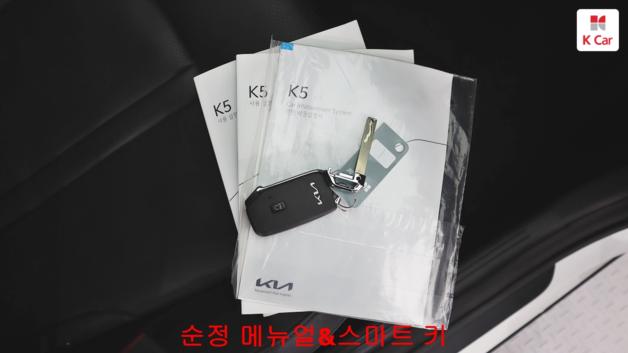 Kia K5 III LPG 2.0 ( ), миниатюра 21