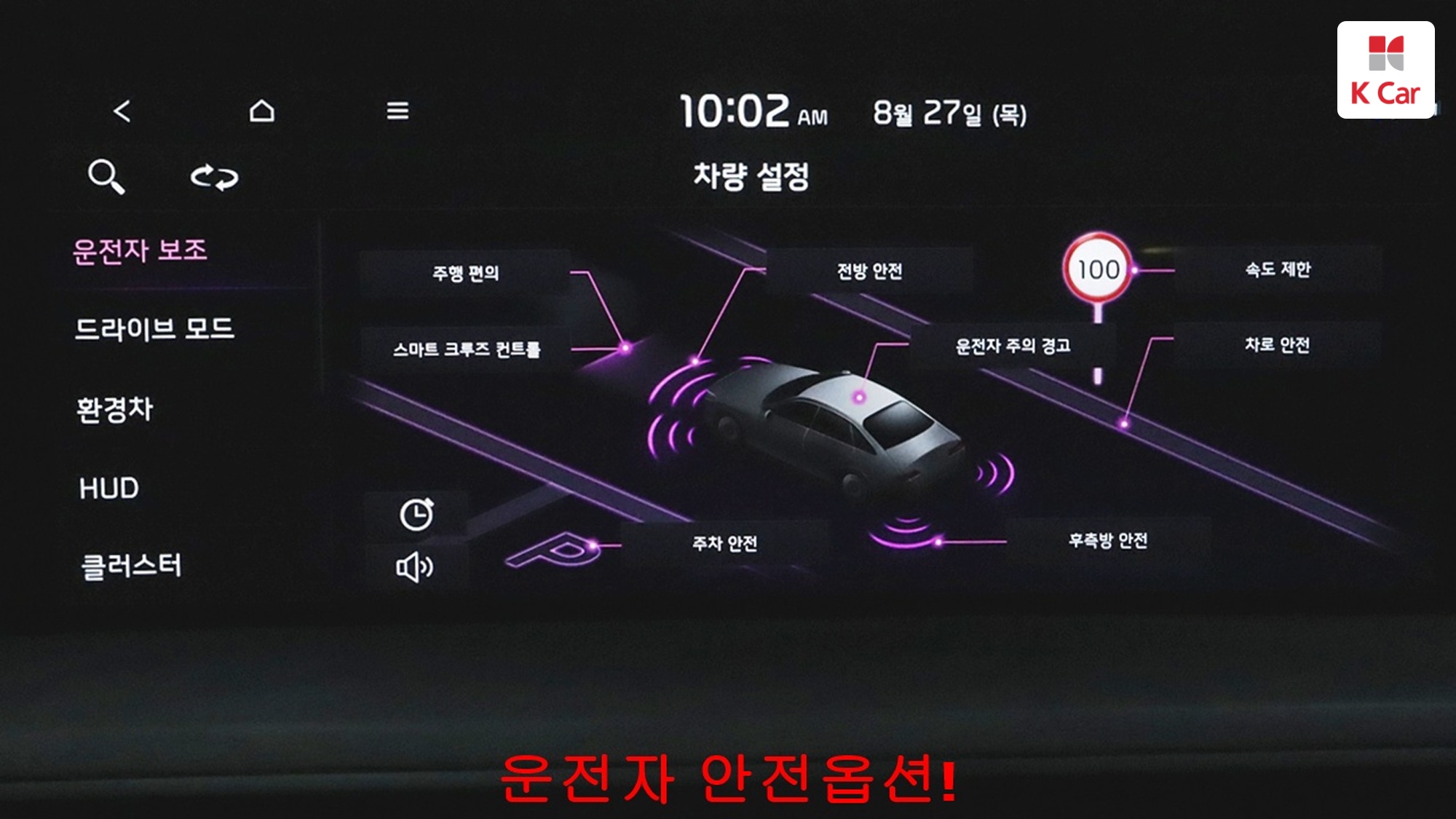 Kia K8 гибрид Signature, миниатюра 10