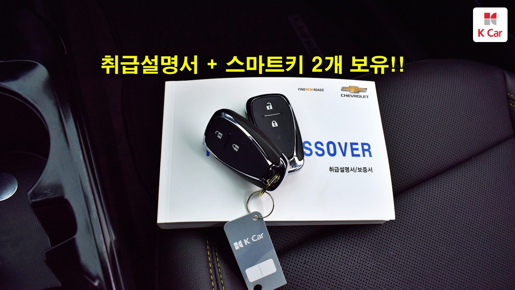 Chevrolet Trax Turbo 1.2, миниатюра 29