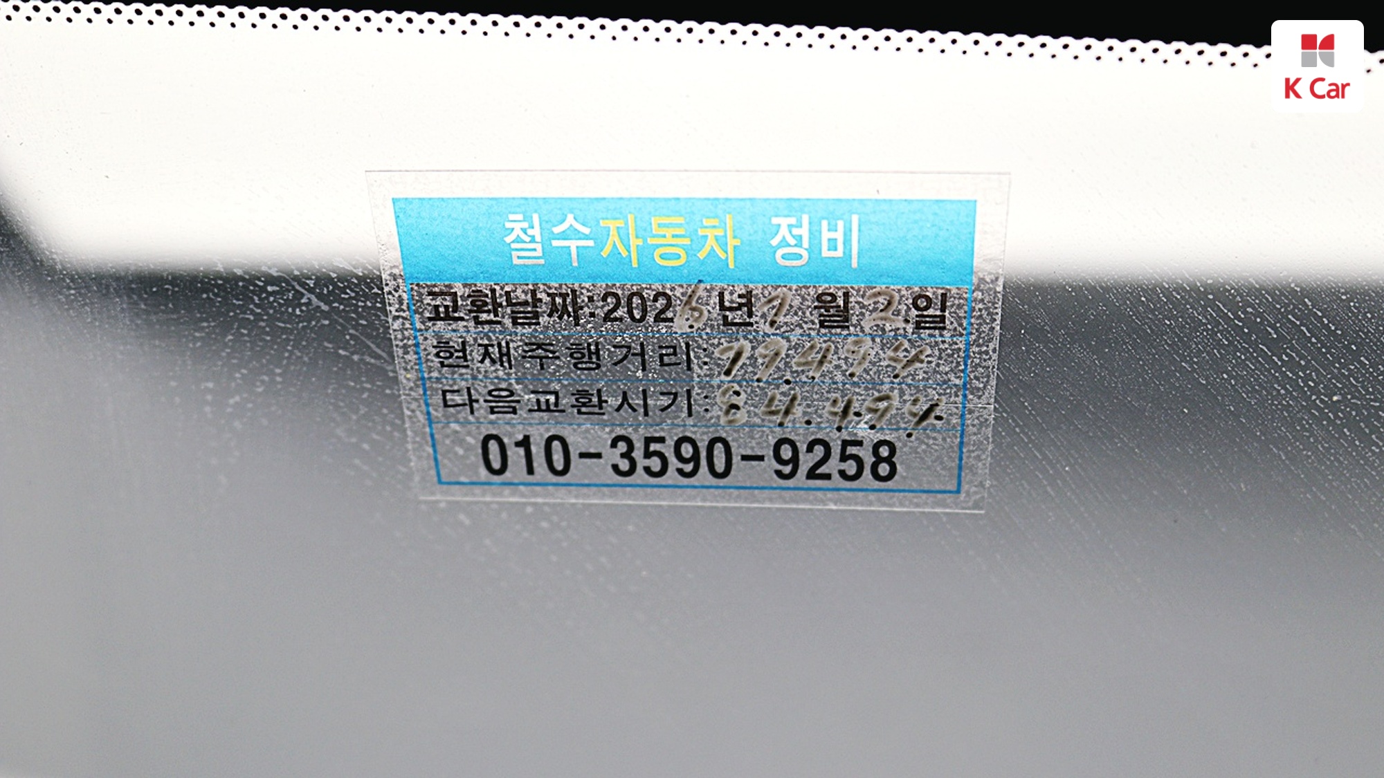 Hyundai Sonata 2.0 бензин Premium, миниатюра 22