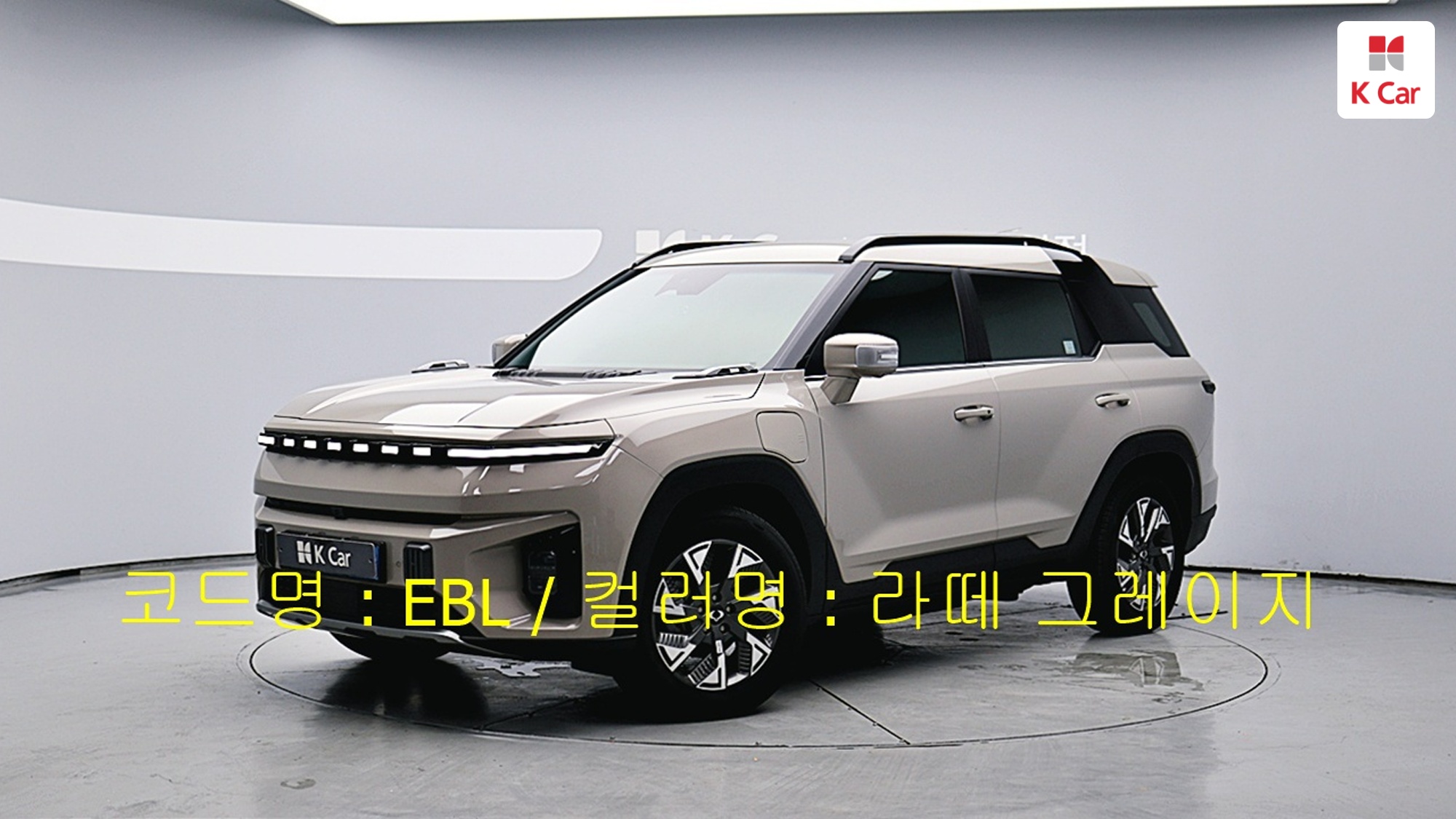 KGM EVX E7, миниатюра 4