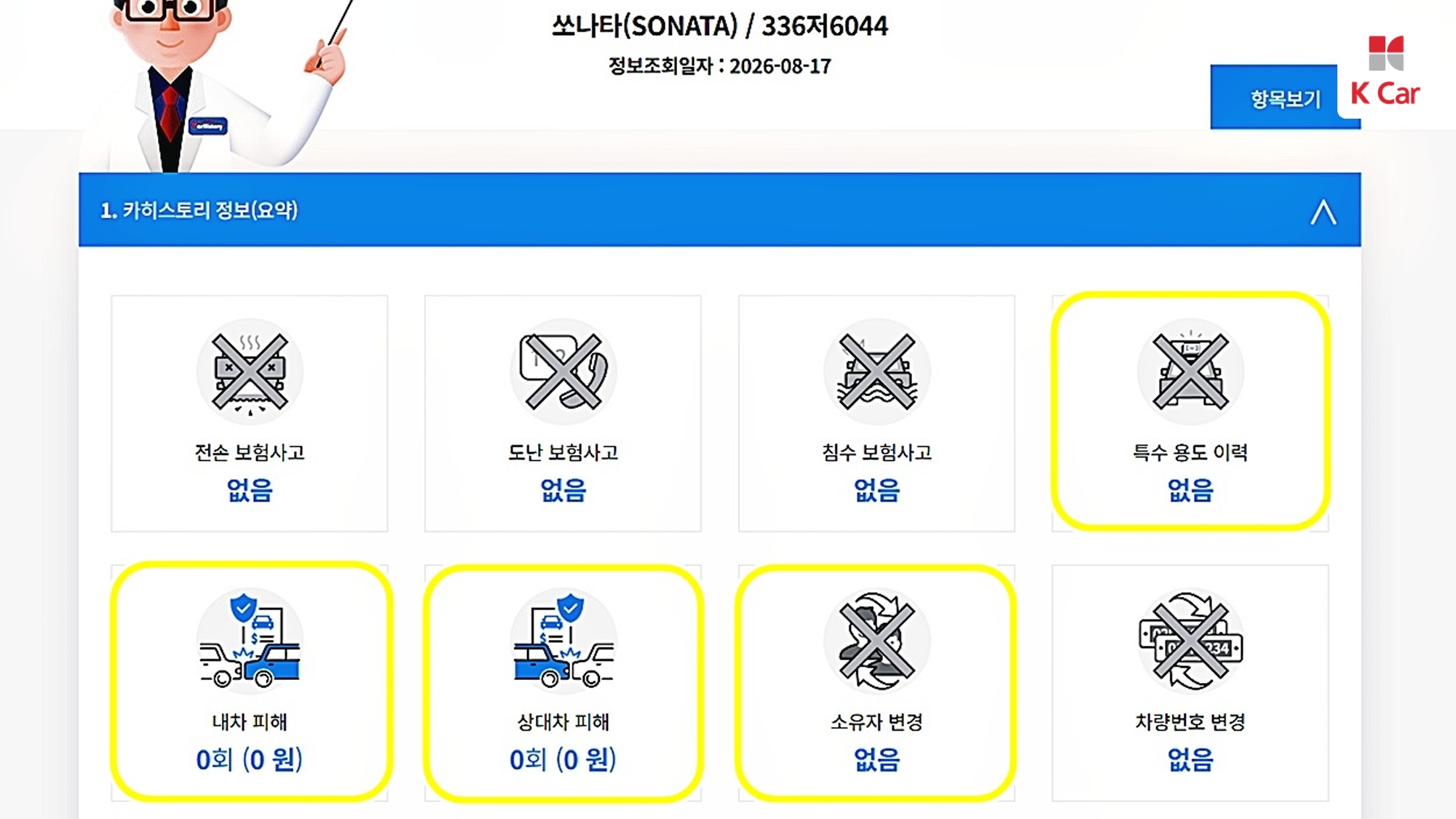 Hyundai Sonata 1.6 Turbo, миниатюра 22