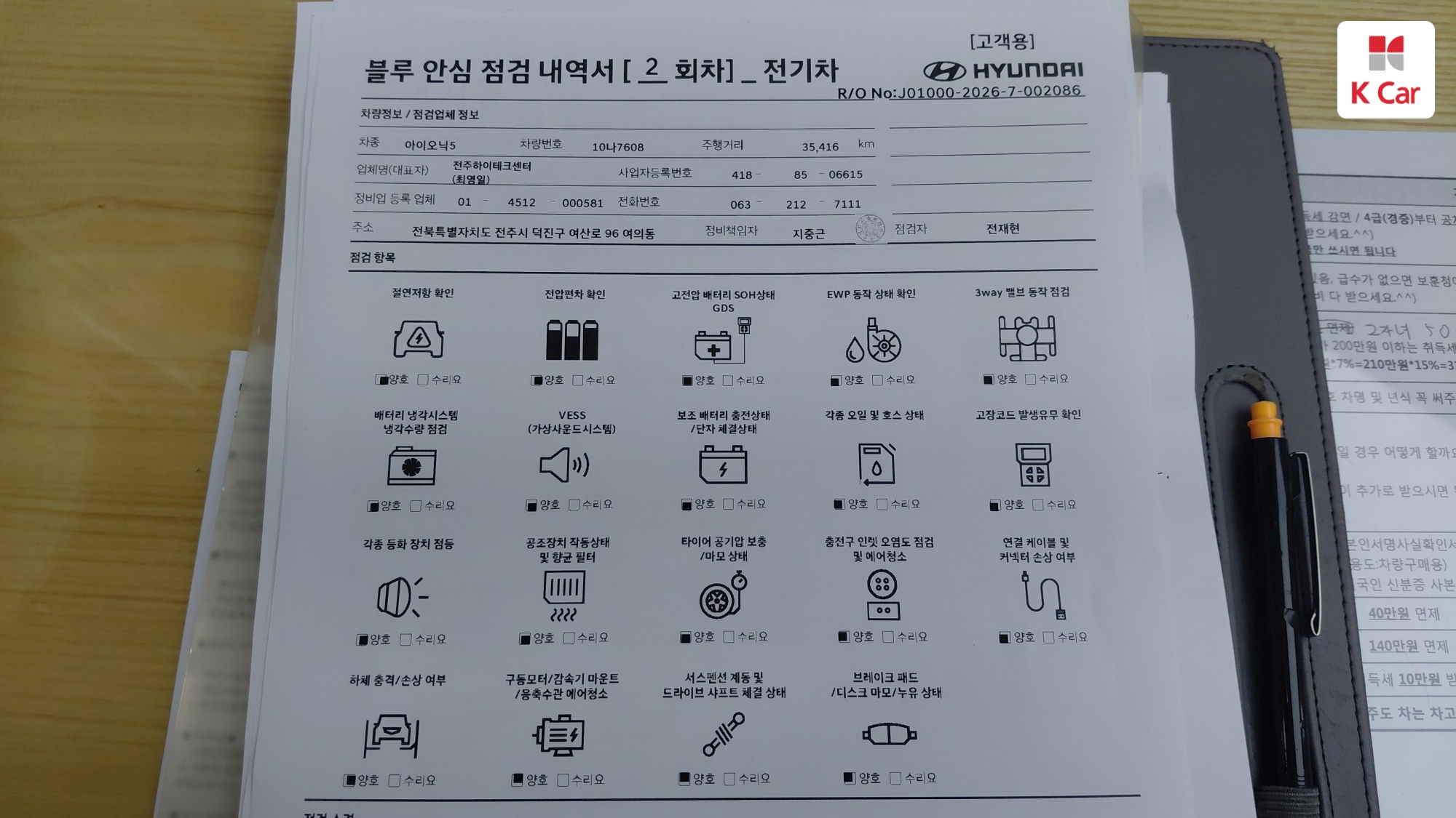 Hyundai Ioniq 5 AWD, миниатюра 3