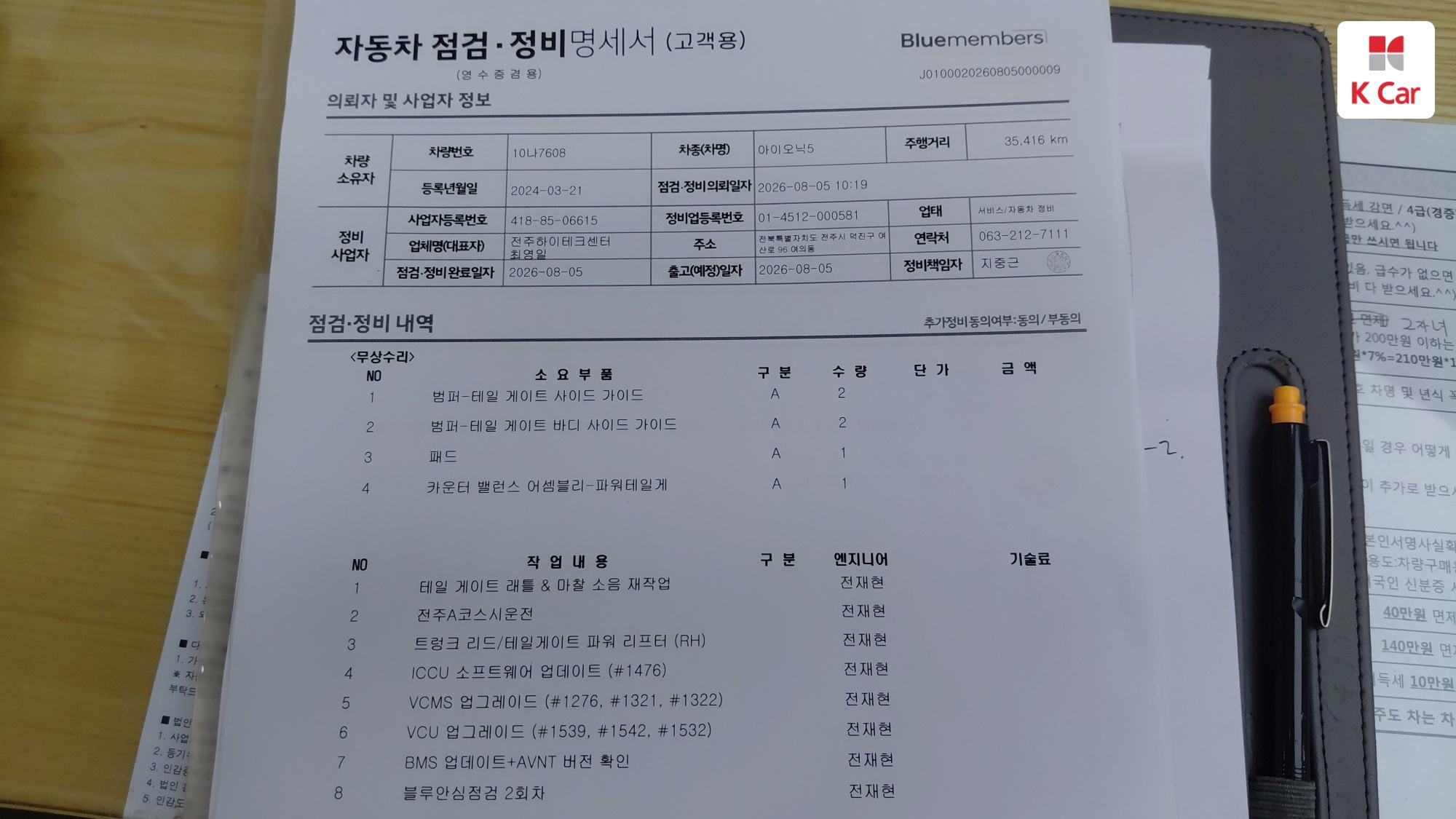 Hyundai Ioniq 5 AWD, миниатюра 4