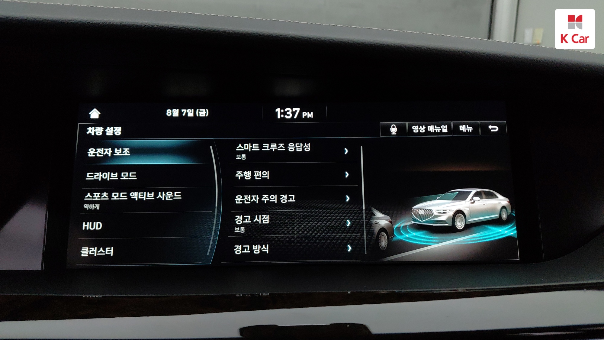 Genesis G90 бензин 4WD 3.8 Premium, миниатюра 22