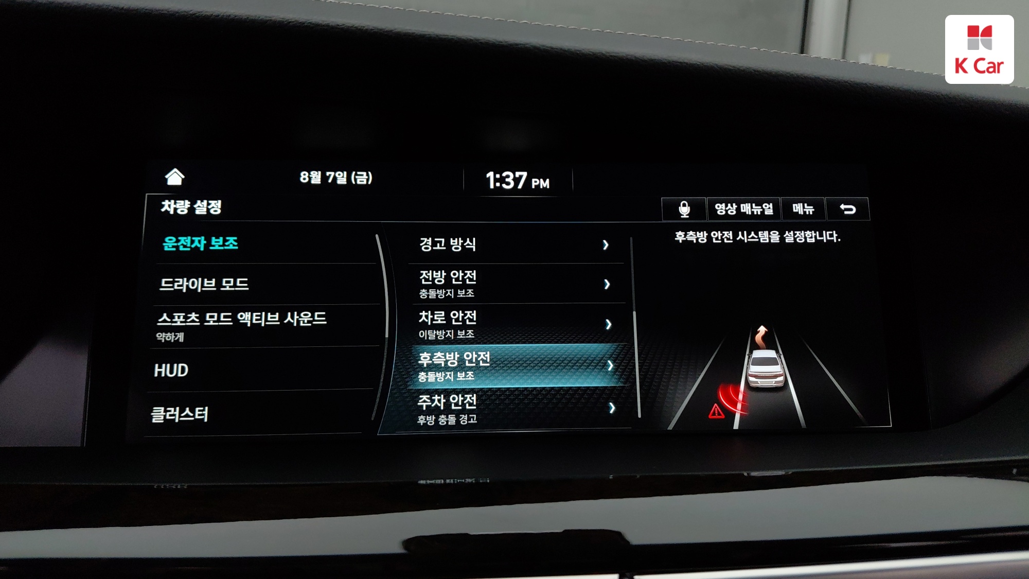 Genesis G90 бензин 4WD 3.8 Premium, миниатюра 23