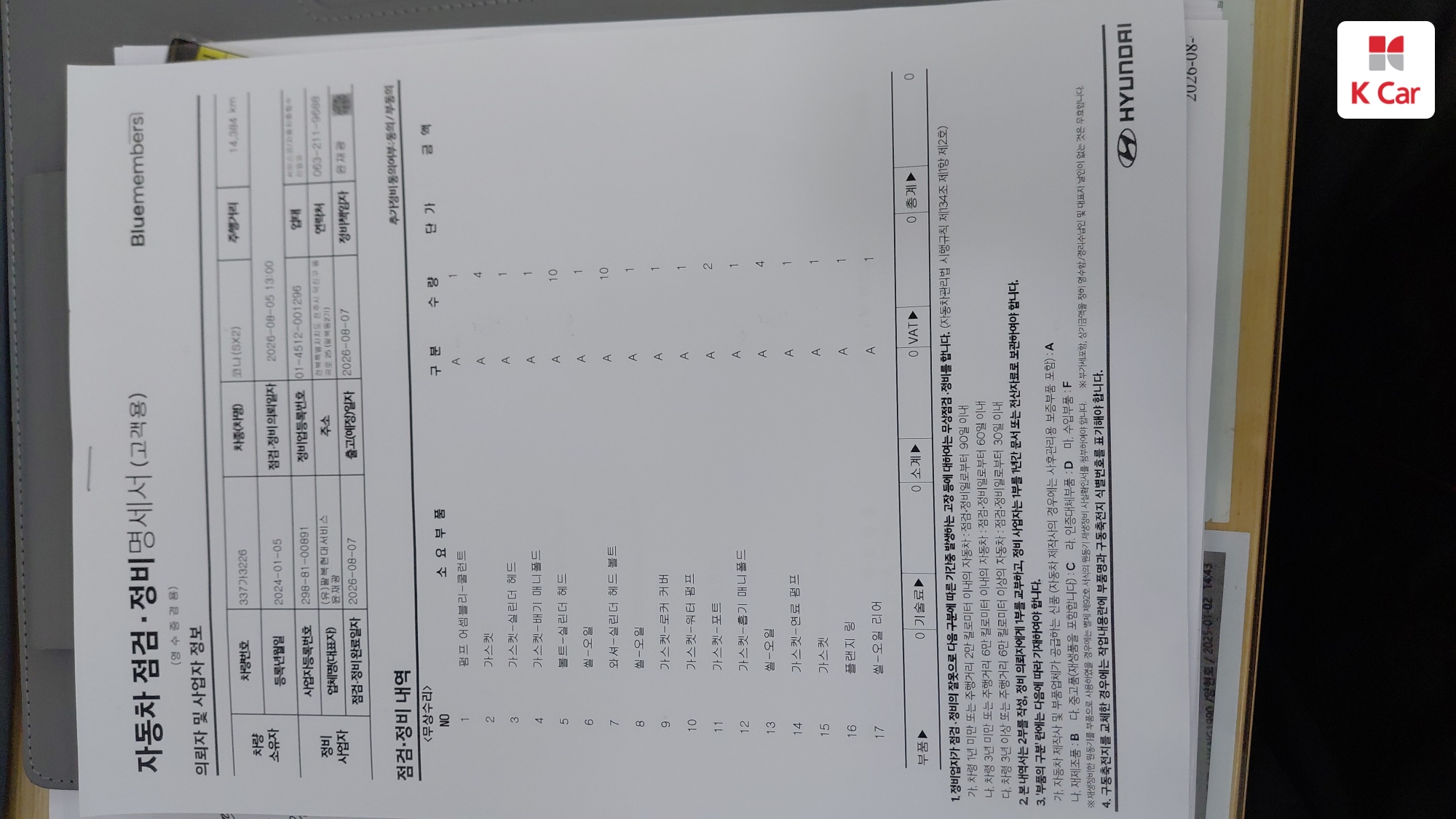 Hyundai Kona бензин 1.6 2WD Inspiration, миниатюра 4