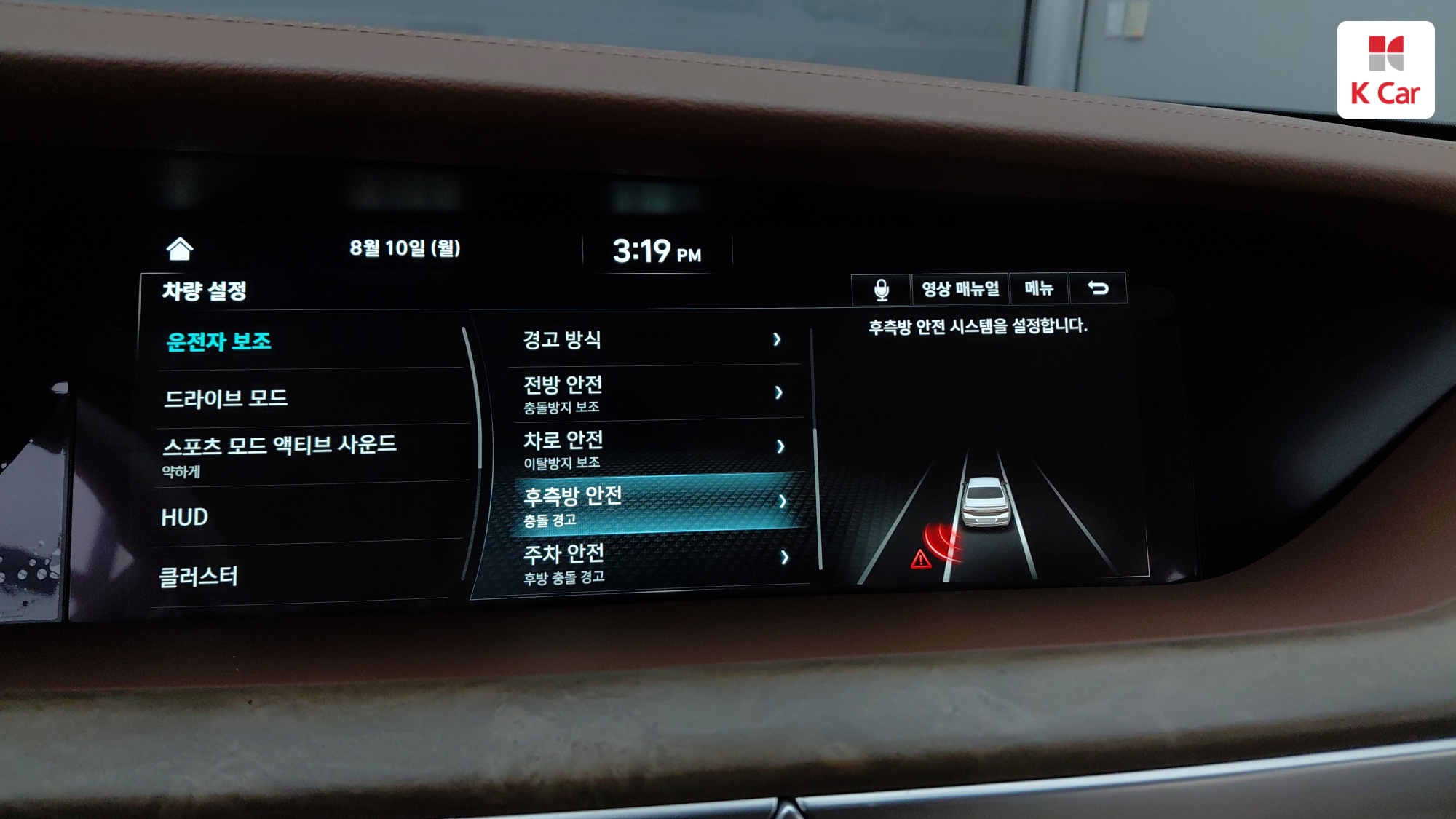 Genesis G90 бензин 4WD 3.8 Premium, миниатюра 22