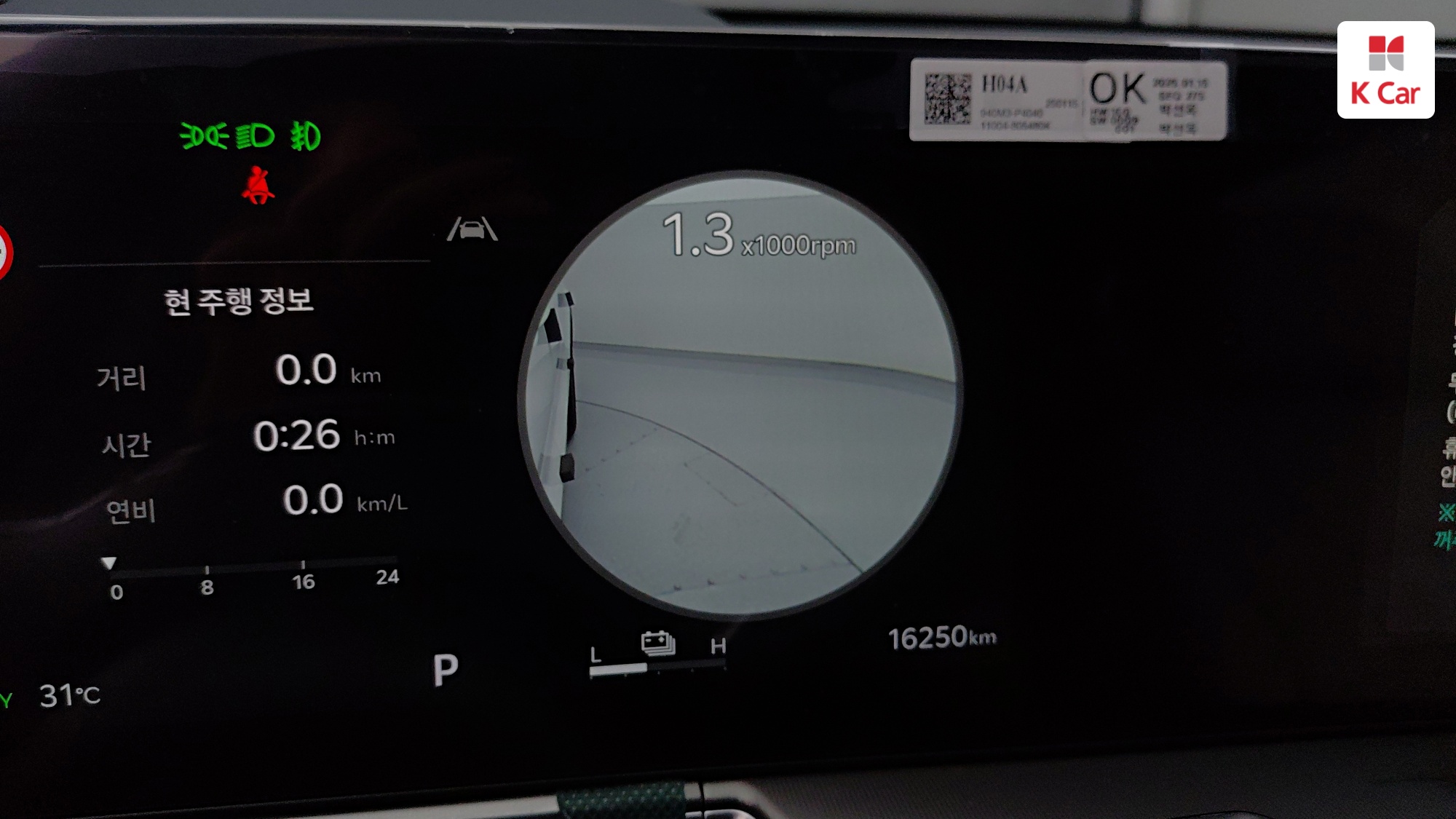 Kia Sorento бензин Turbo 1.6 2WD, миниатюра 24