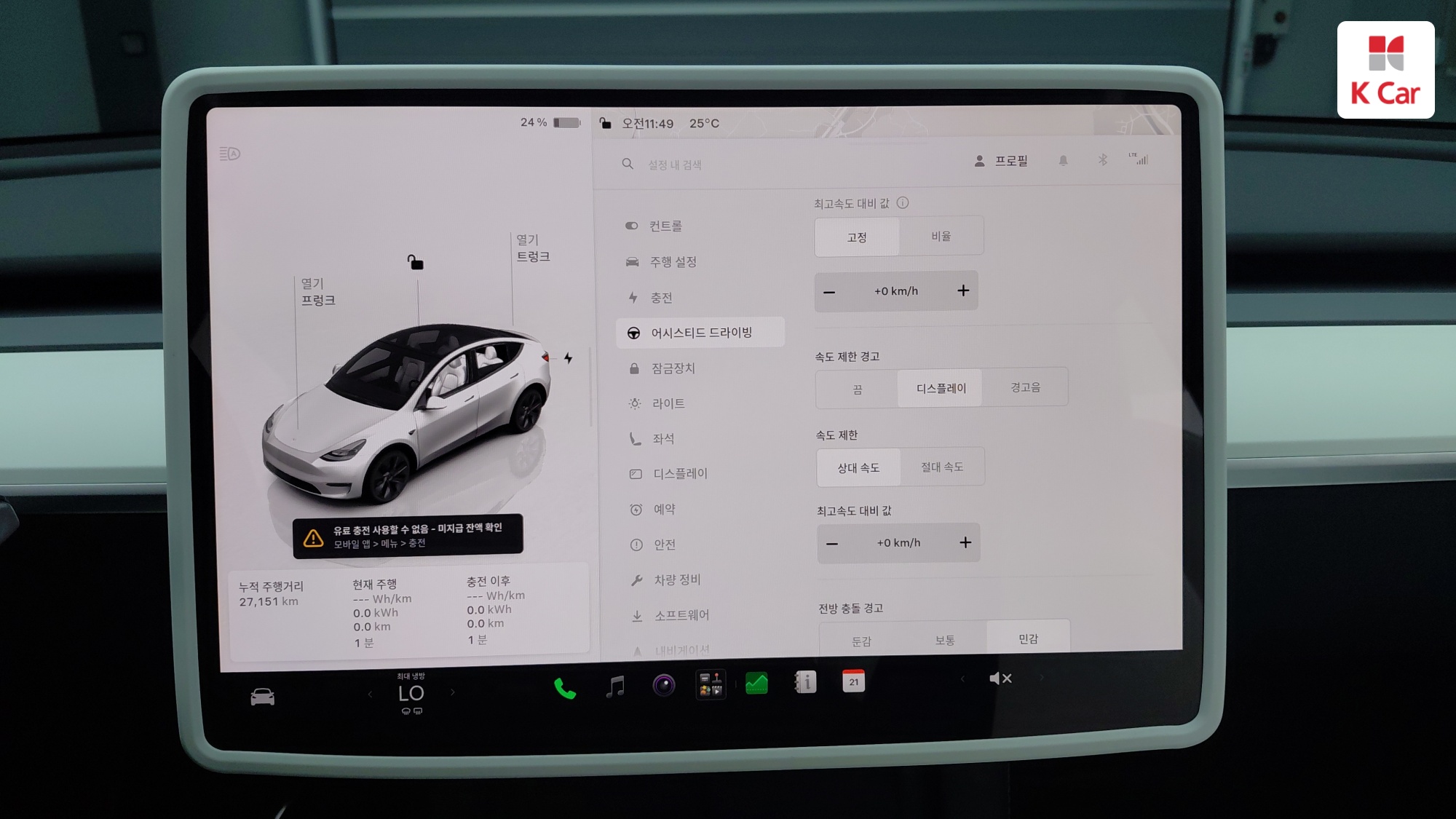 Tesla Y RWD, миниатюра 19