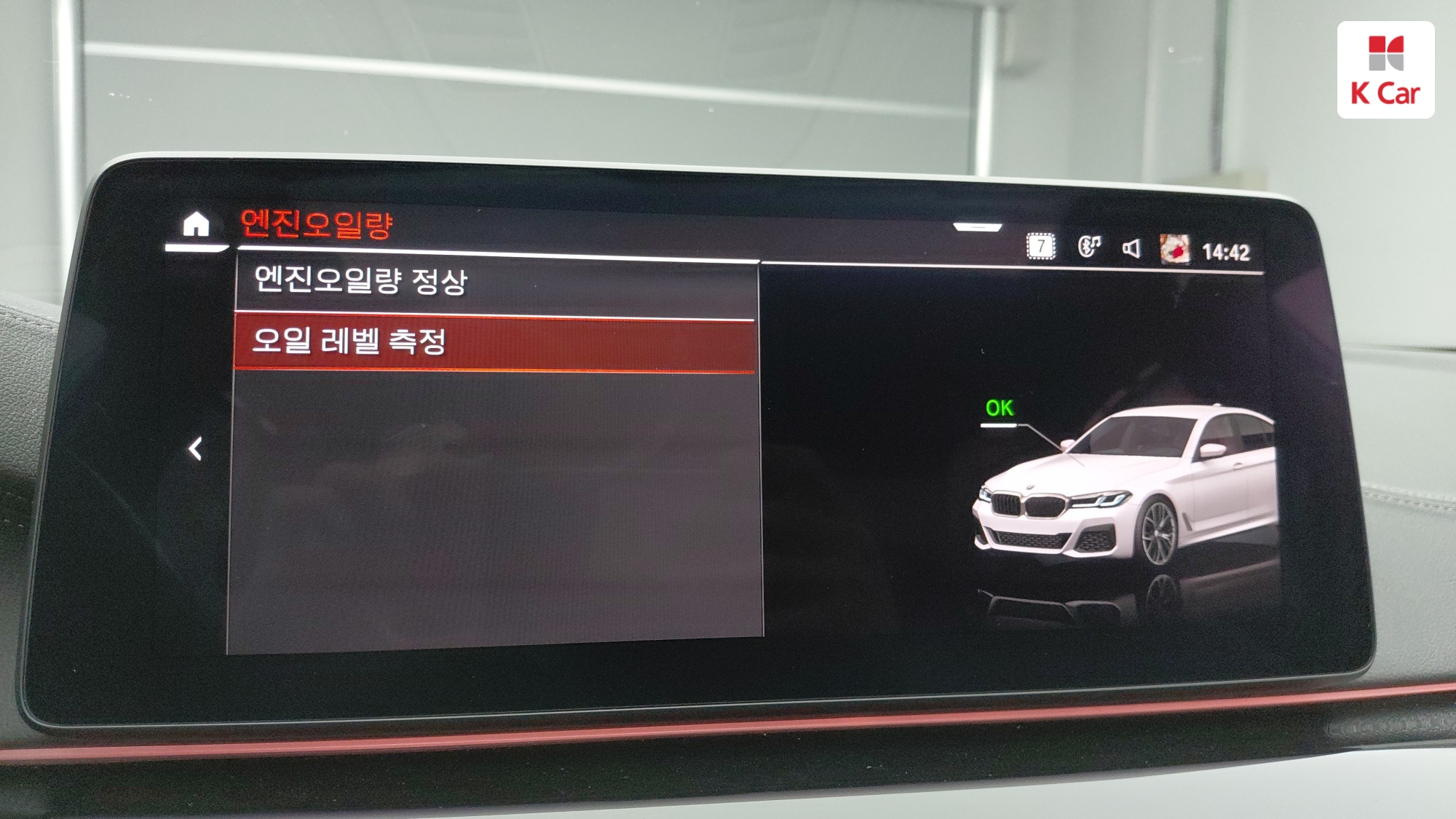 BMW 5 (G30) 530i xDrive M, миниатюра 22