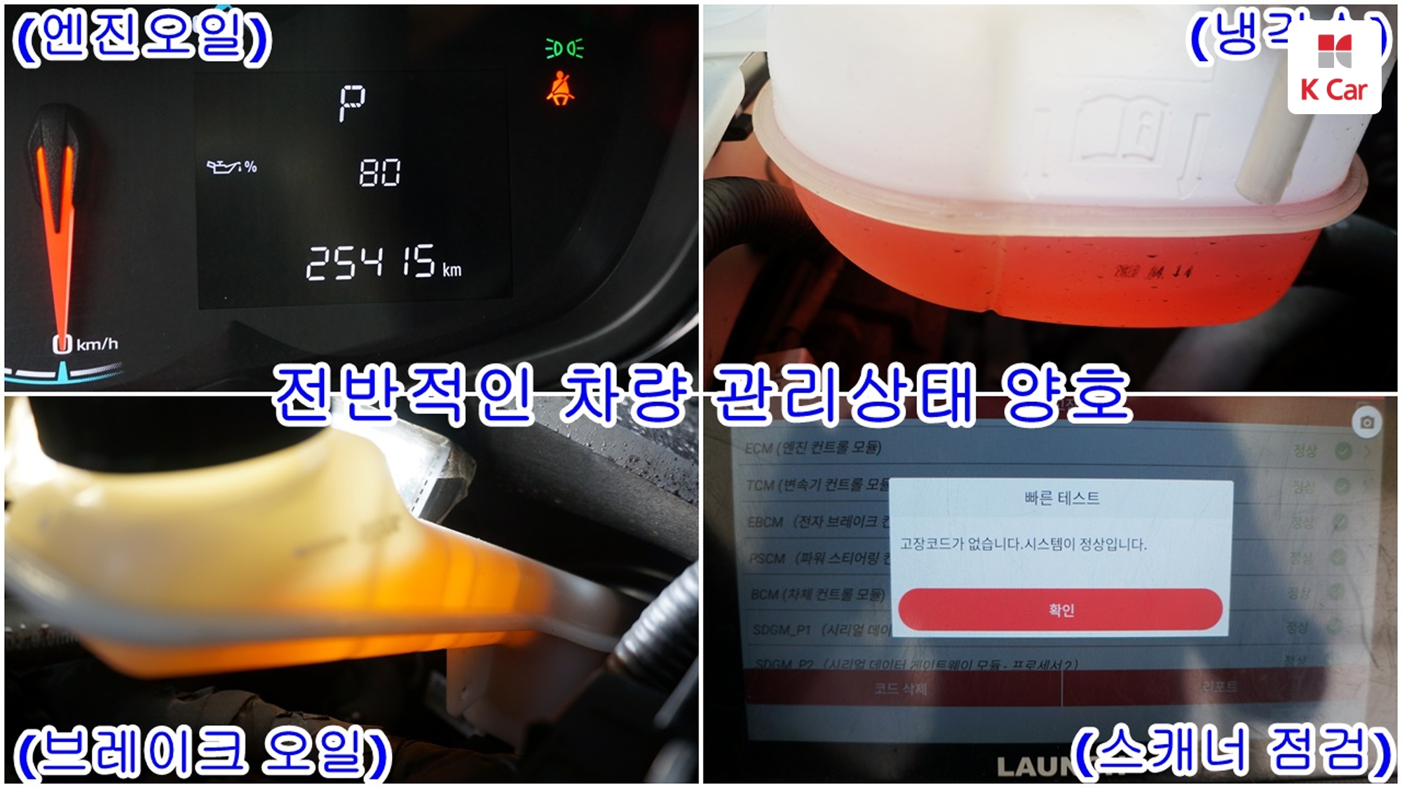 쉐보레(GM대우) 더 뉴 스파크 LT