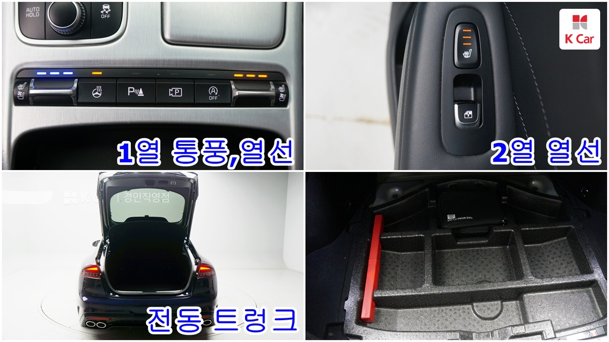 Kia Stinger 2.5 Turbo 2WD, миниатюра 21