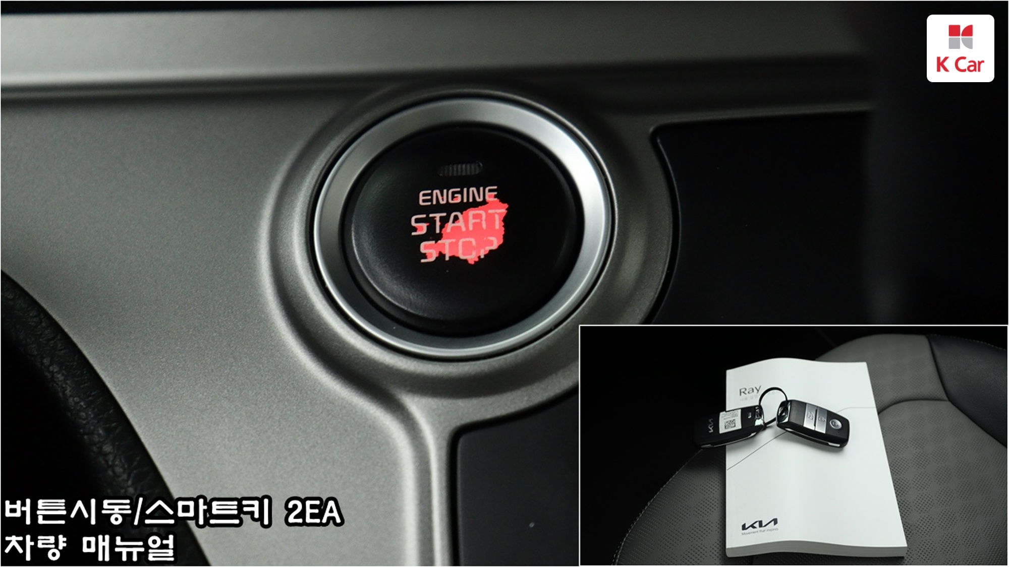 Kia The New Ray Best Selection, миниатюра 14