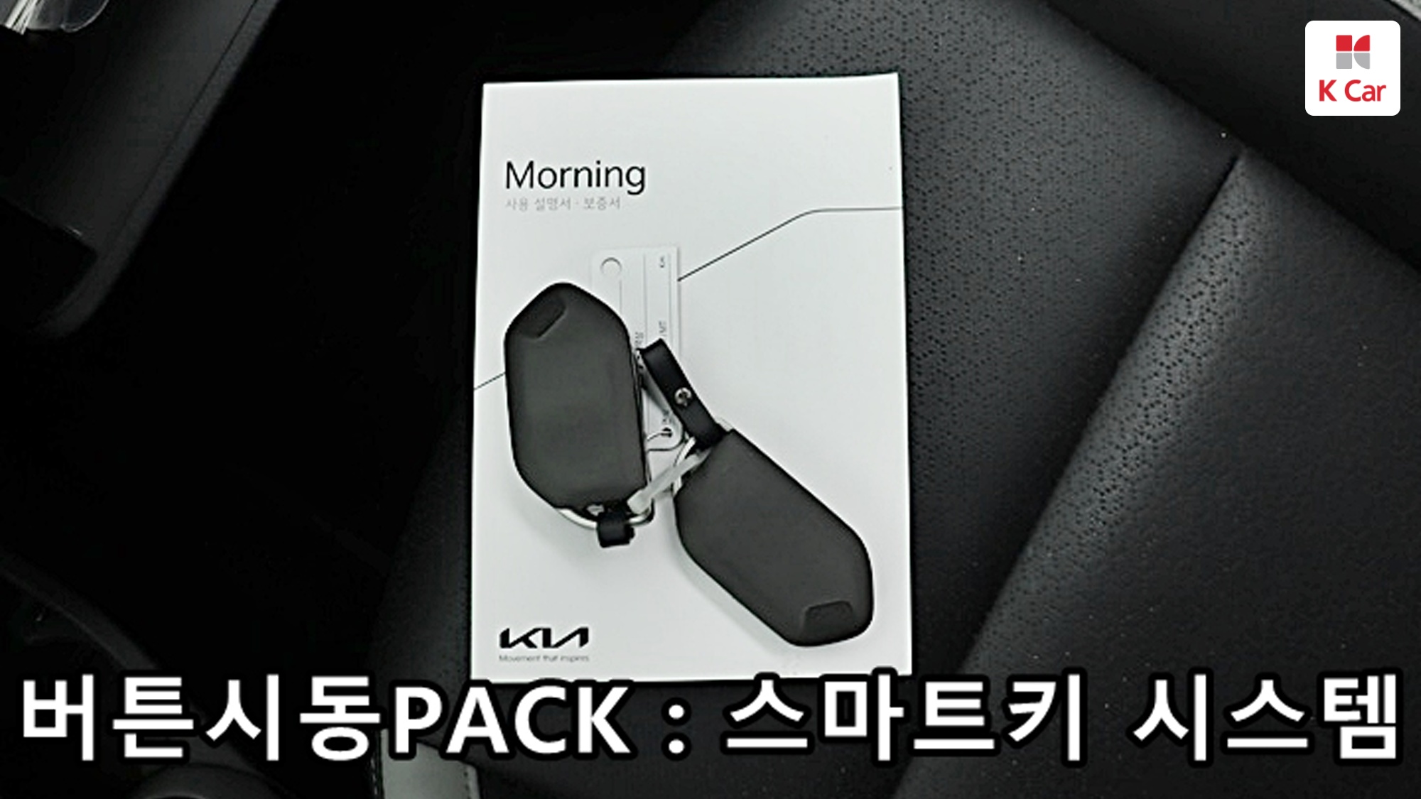 Kia Morning бензин 1.0, миниатюра 12
