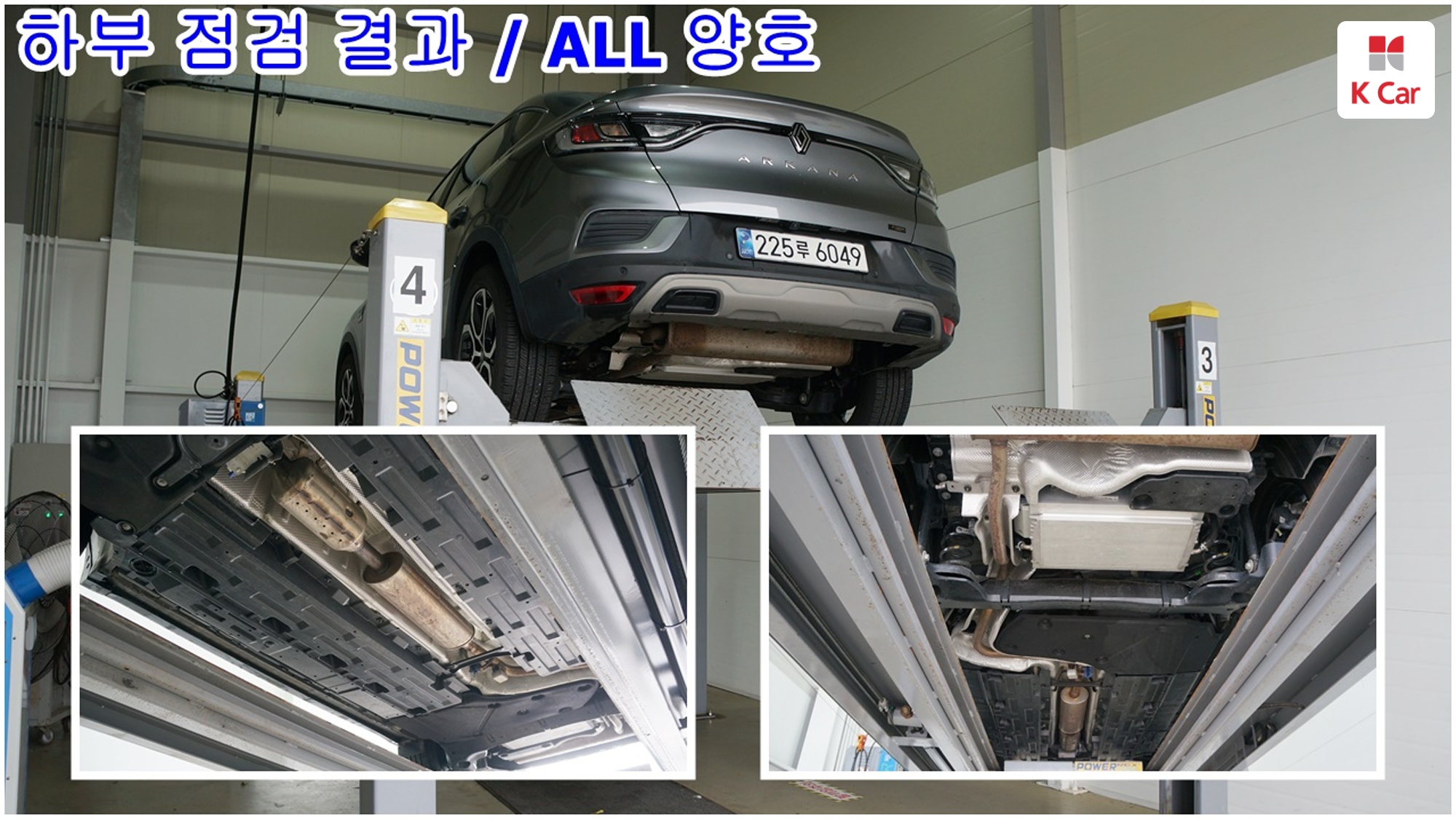 르노코리아(삼성) 아르카나 하이브리드 가솔린 1.6 아이코닉